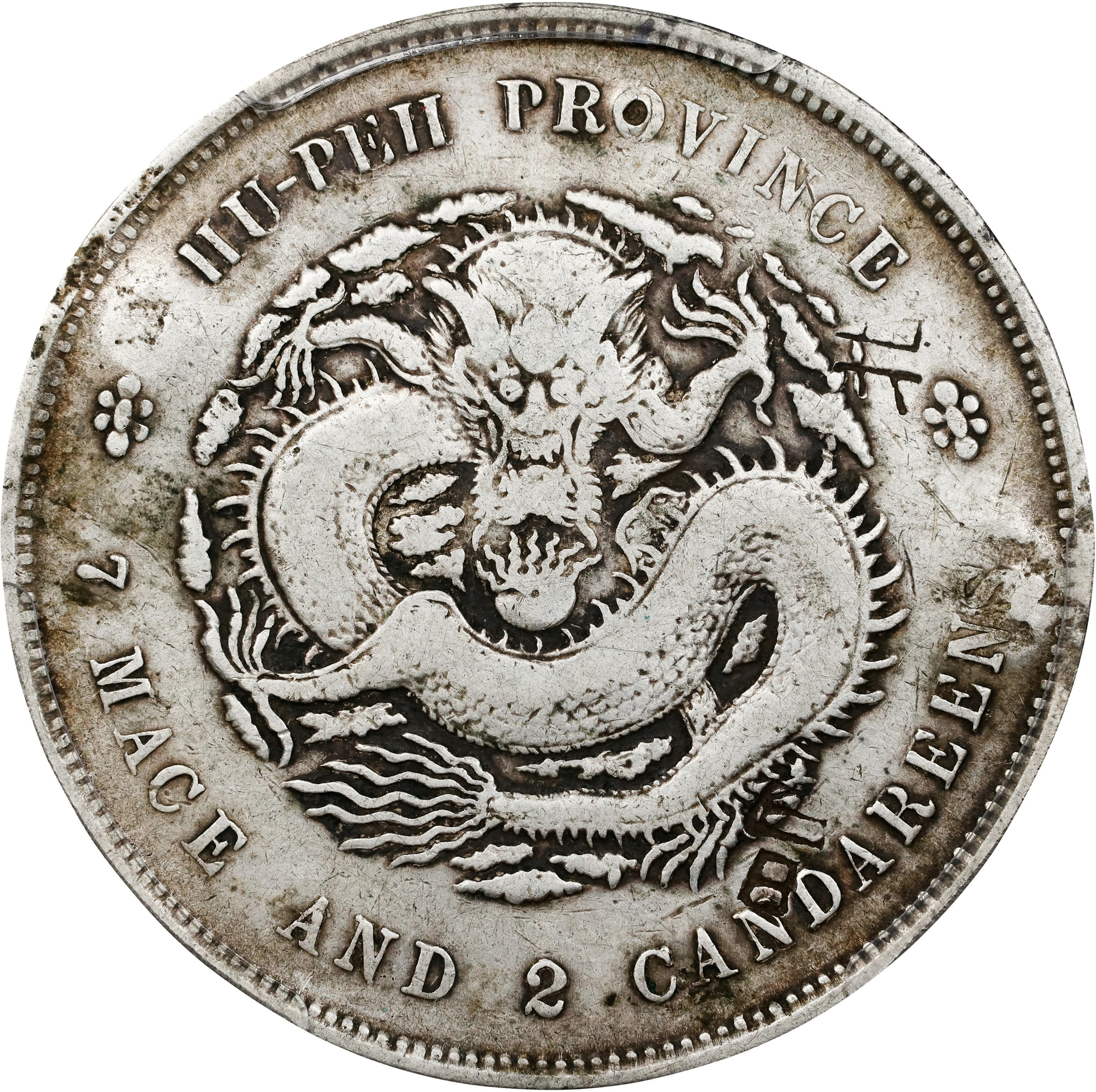 (t) CHINA. Hupeh. 7 Mace 2 Candareens (Dollar), ND (1895-1907). Wuchang