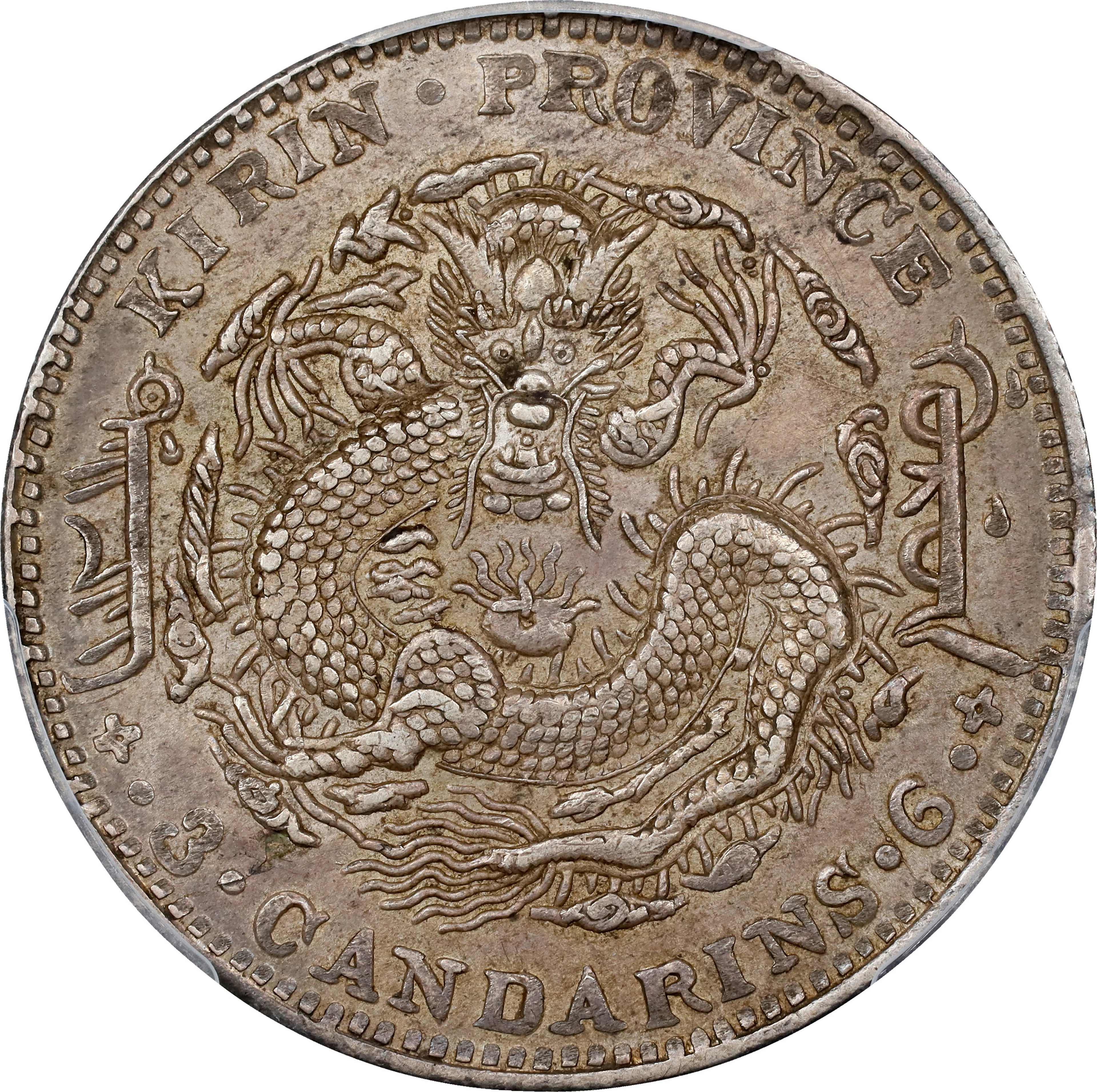 (t) CHINA. Kirin. 3 Mace 6 Candareens (50 Cents), CD (1905). Kirin