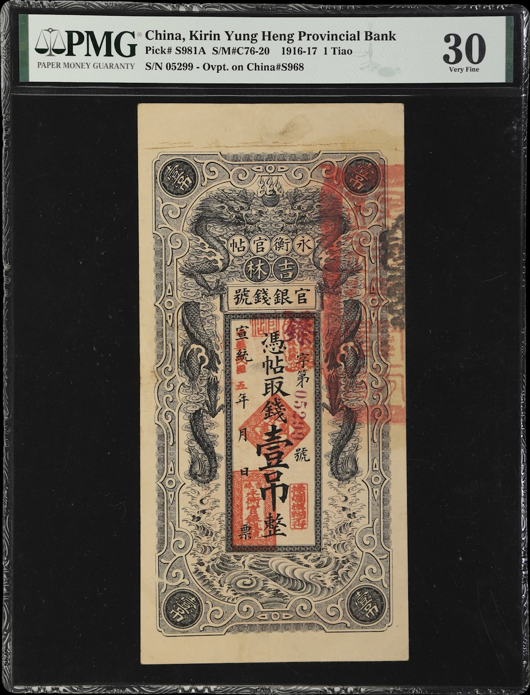 (t) CHINA--PROVINCIAL BANKS. Kirin Yung Heng Provincial Bank. 1 Tiao