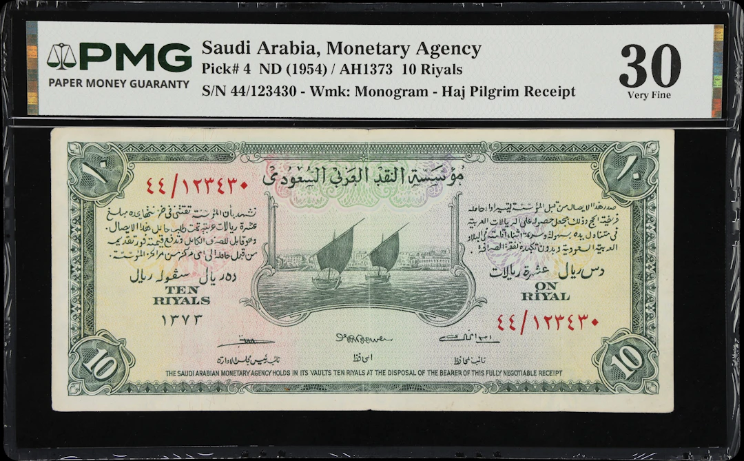 SAUDI ARABIA. Saudi Arabian Monetary Agency. 10 Riyals, ND (1954).