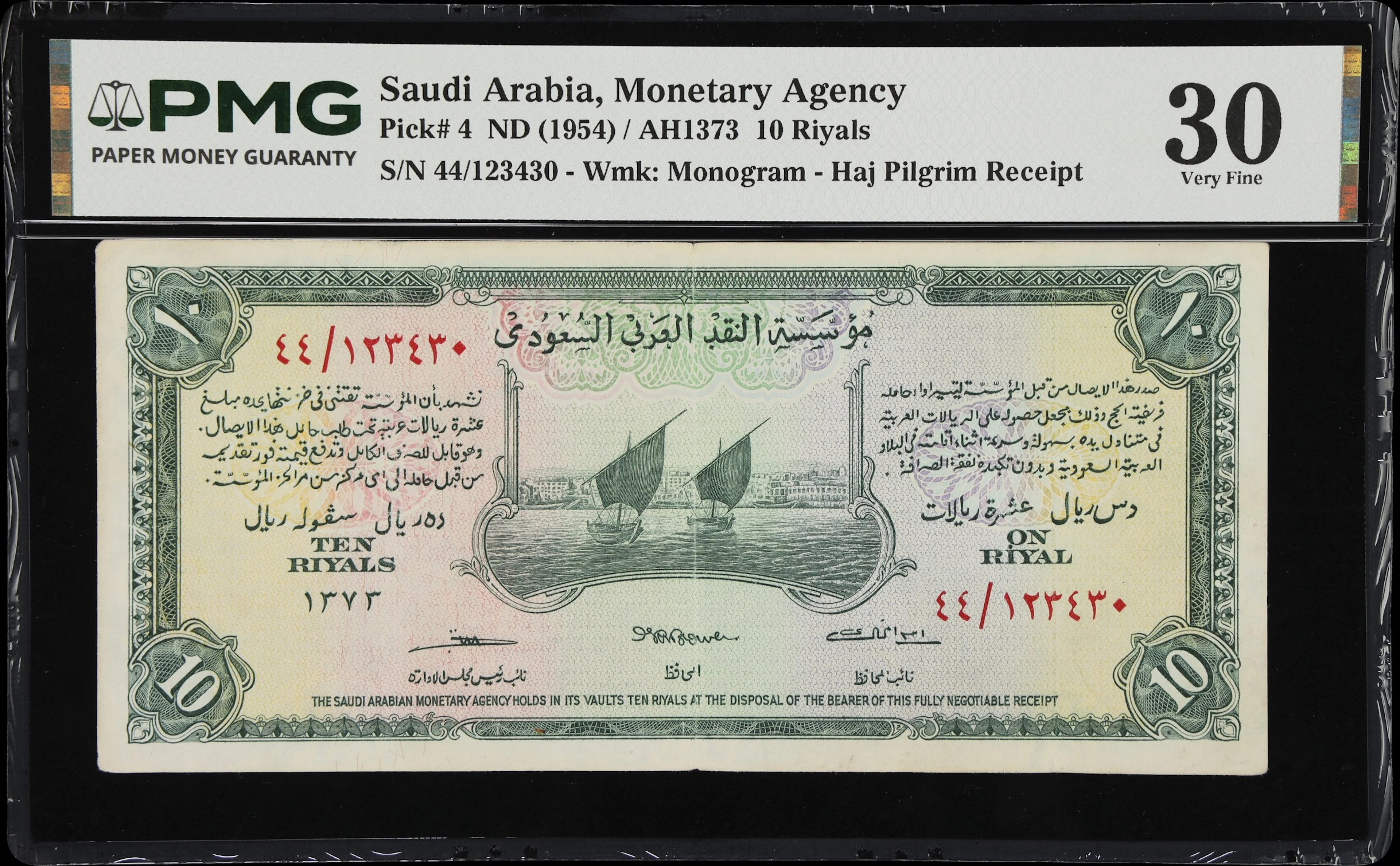 SAUDI ARABIA. Saudi Arabian Monetary Agency. 10 Riyals, ND (1954).