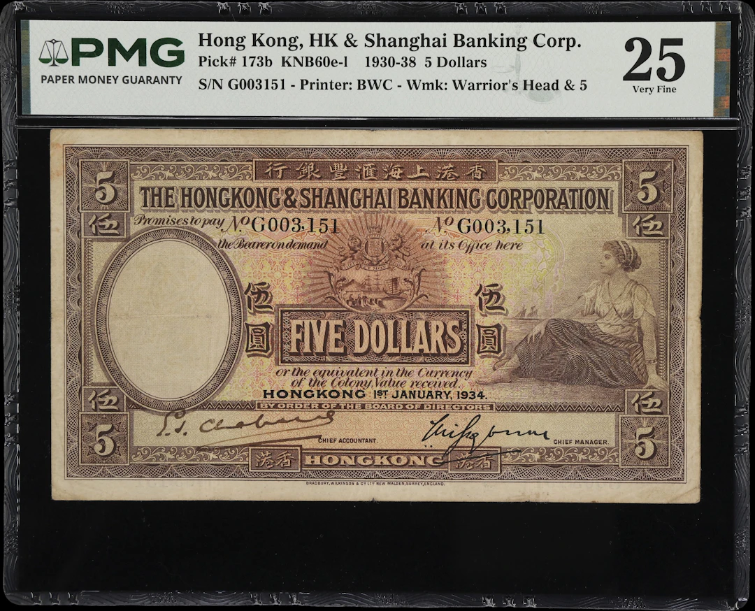 HONG KONG (SAR). Hong Kong & Shanghai Banking Corporation. 5 Dollars