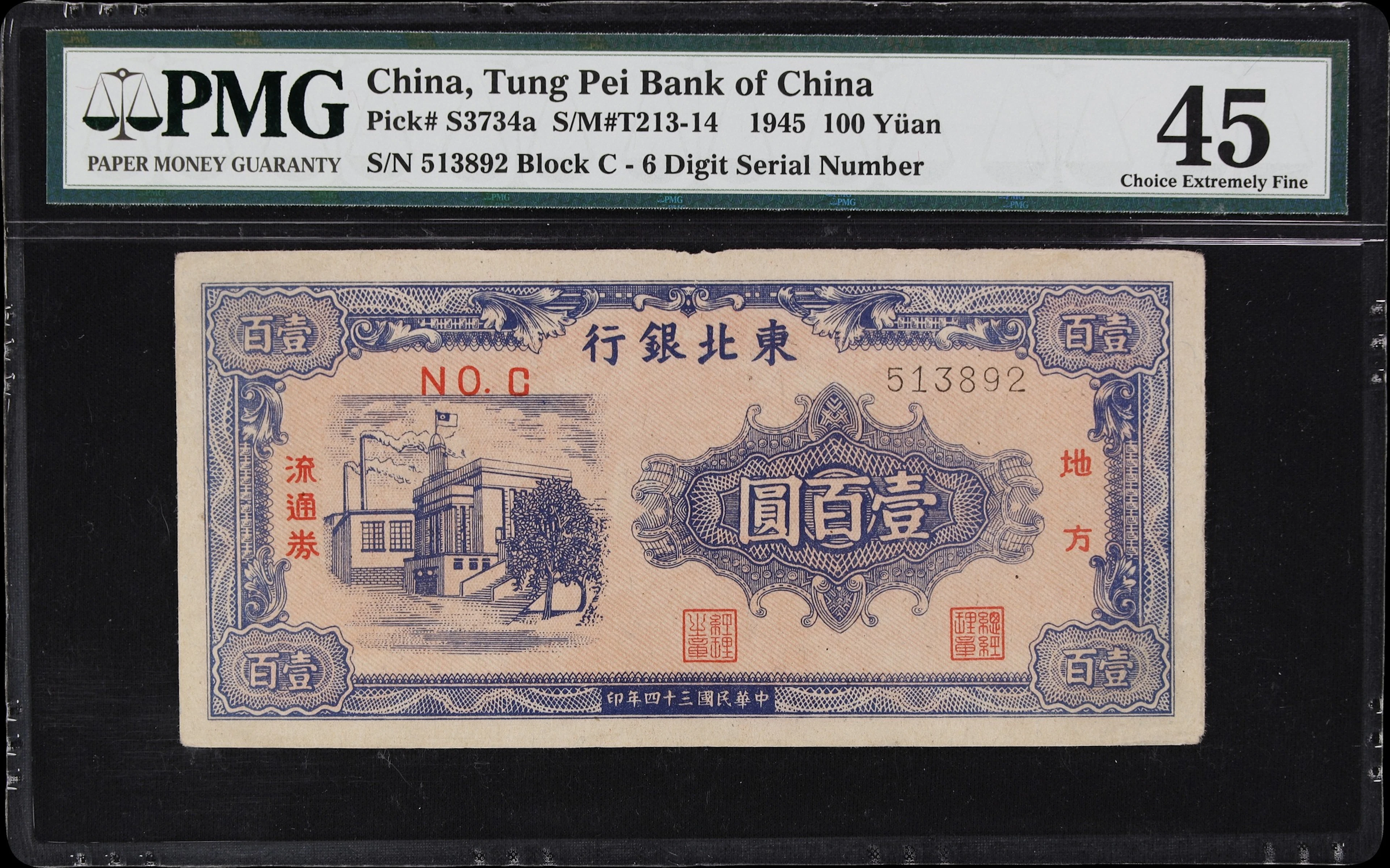 (t) CHINA--COMMUNIST BANKS. Tung Pei Bank of China. 100 Yuan, 1945.