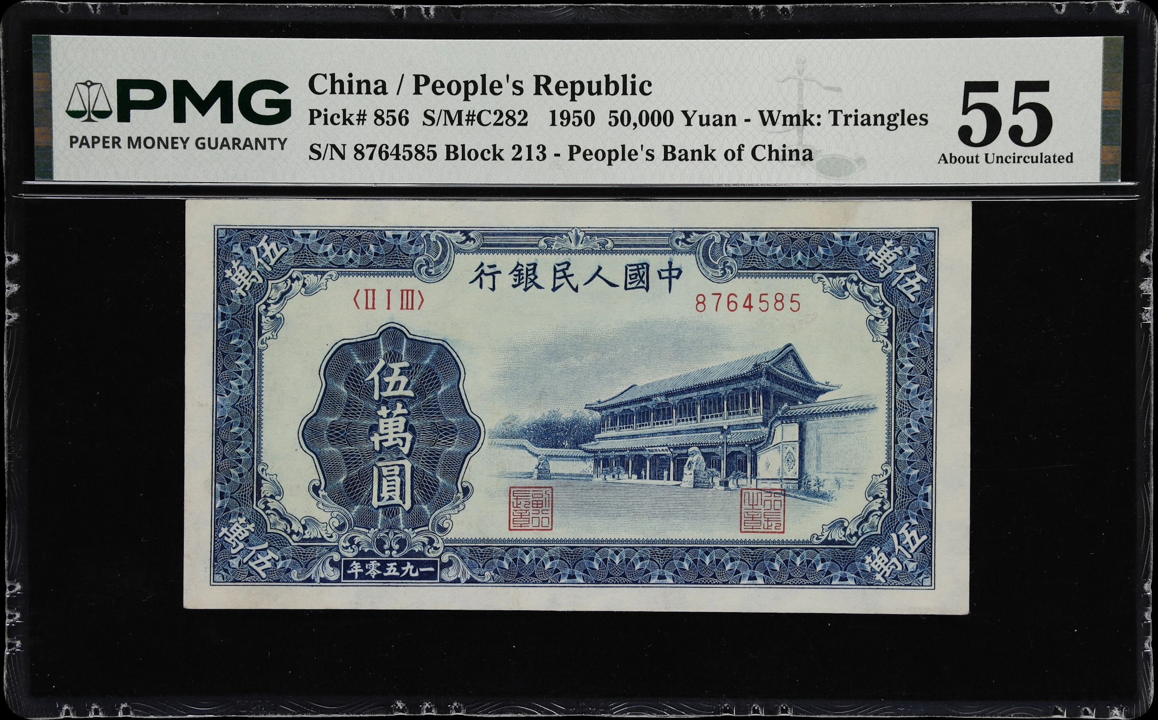 (t) CHINA--PEOPLE'S REPUBLIC. People's Bank of China. 50,000 Yuan