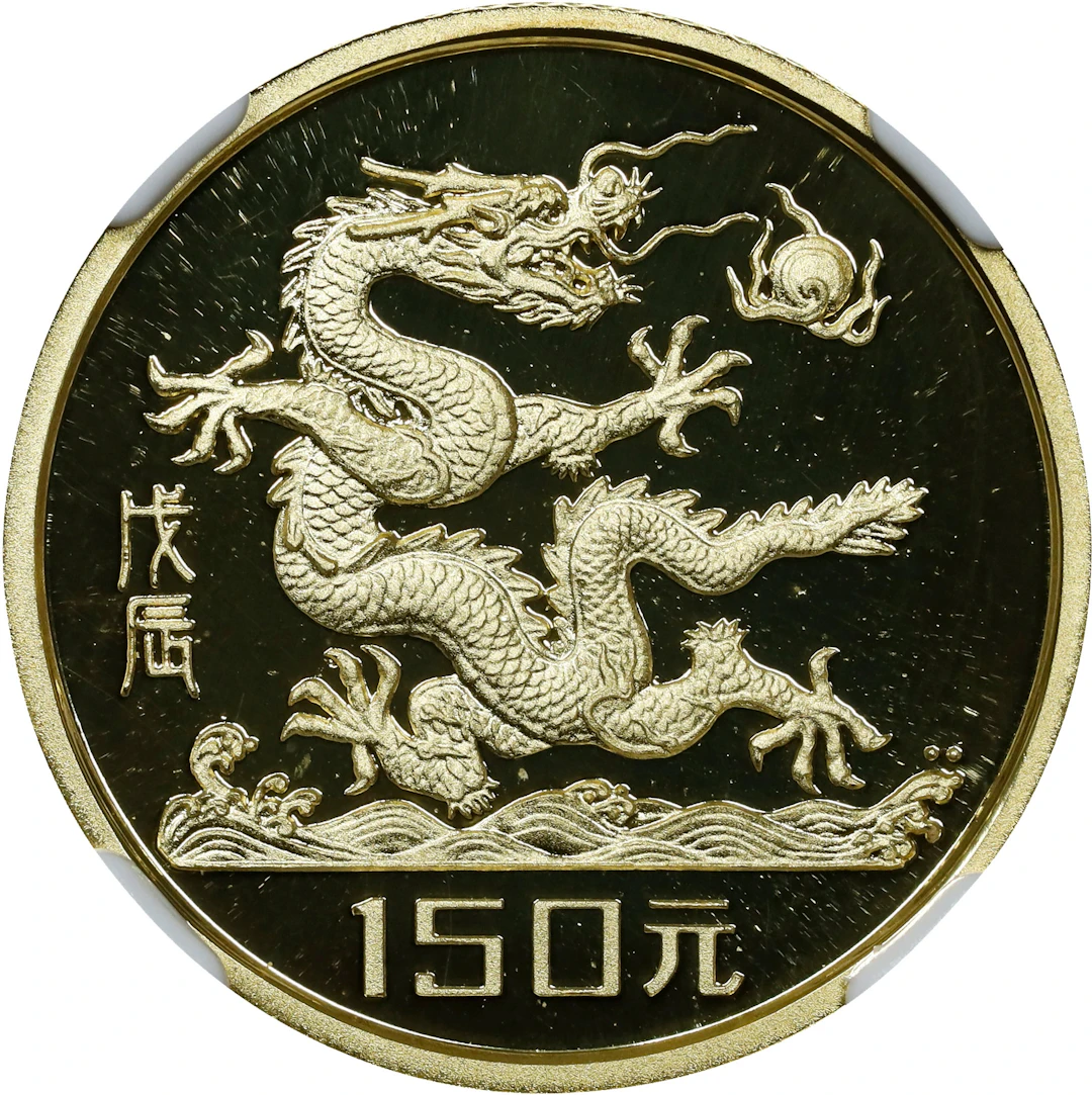 CHINA. Gold 150 Yuan, 1988. Lunar Series, Year of the Dragon. NGC