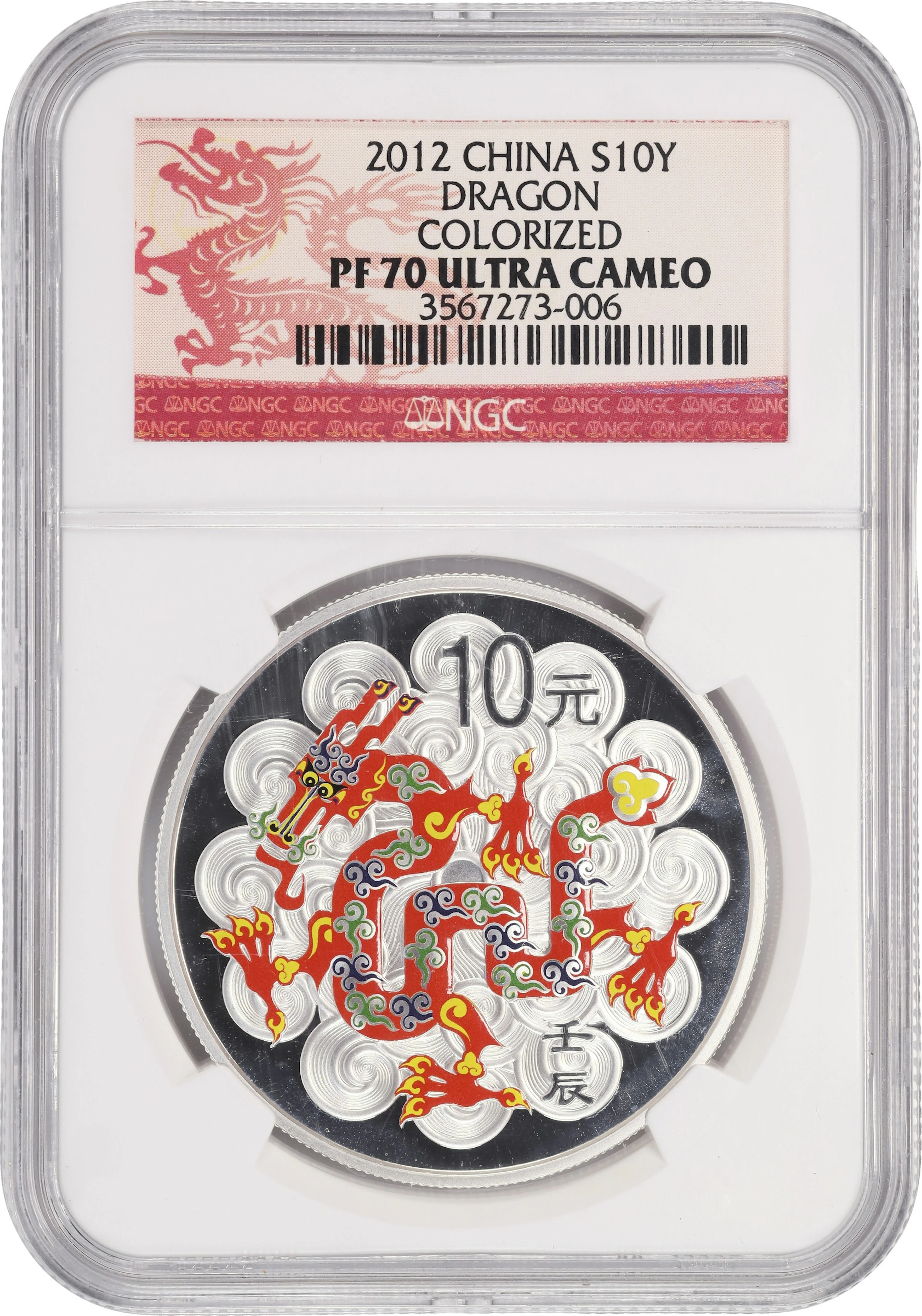 (1 oz, 31.104 g ASW). China. 2012 1 oz Colorized Silver Dragon. PF-70