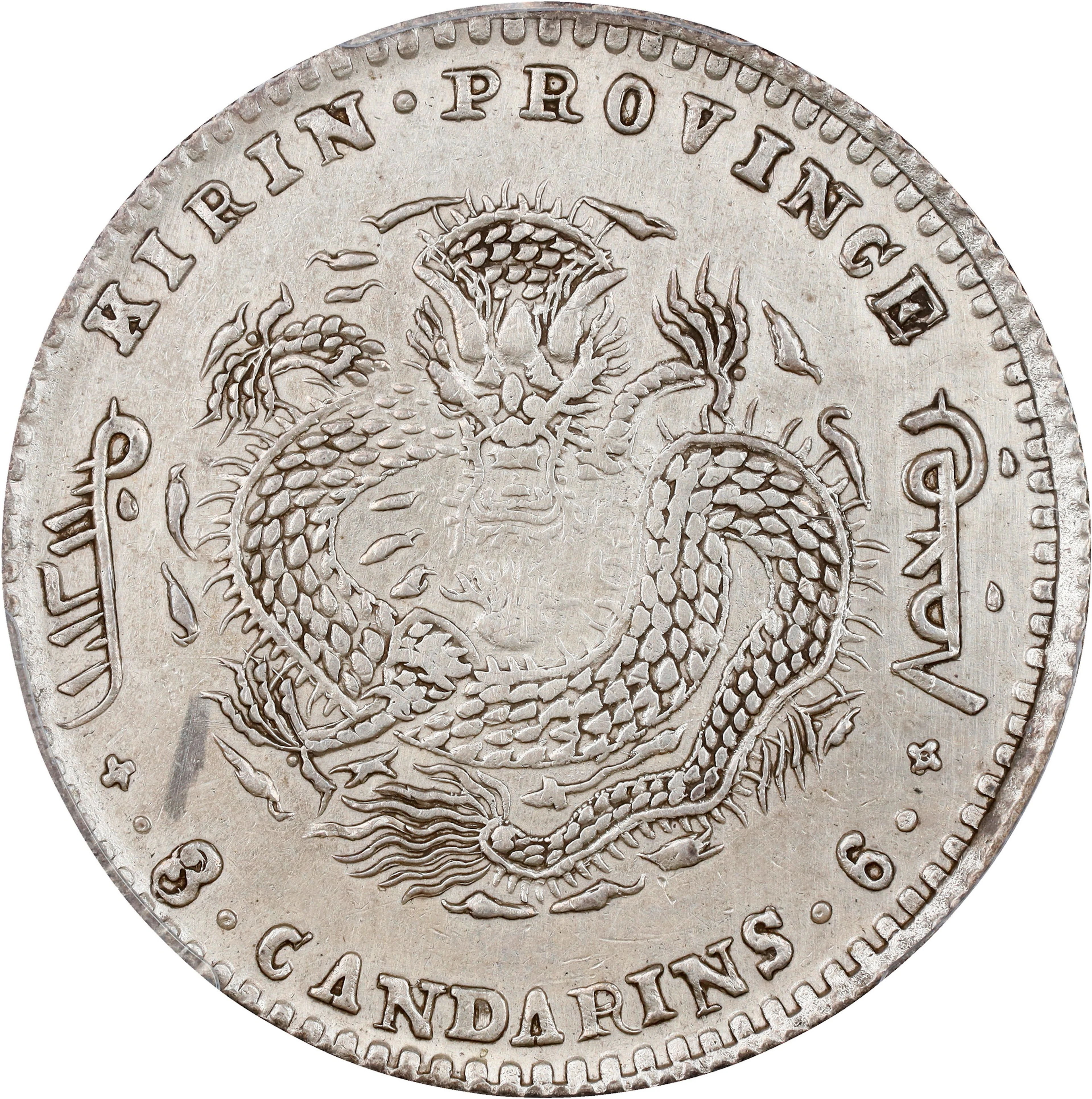 (t) CHINA. Kirin. 3 Mace 6 Candareens (50 Cents), CD (1899). Kirin