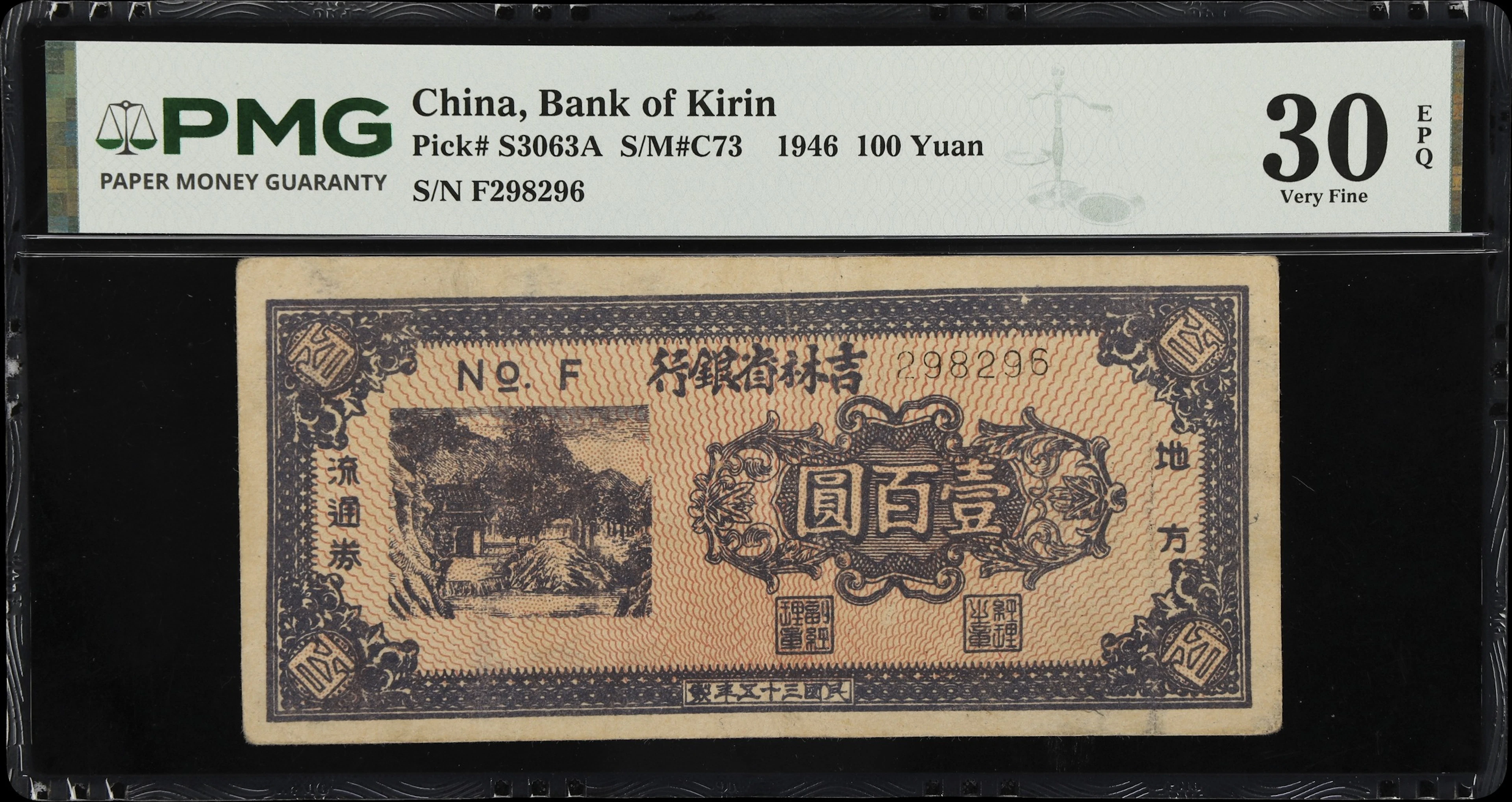 (t) CHINA--COMMUNIST BANKS. Bank of Kirin. 100 Yuan, 1946. P-S3063A.
