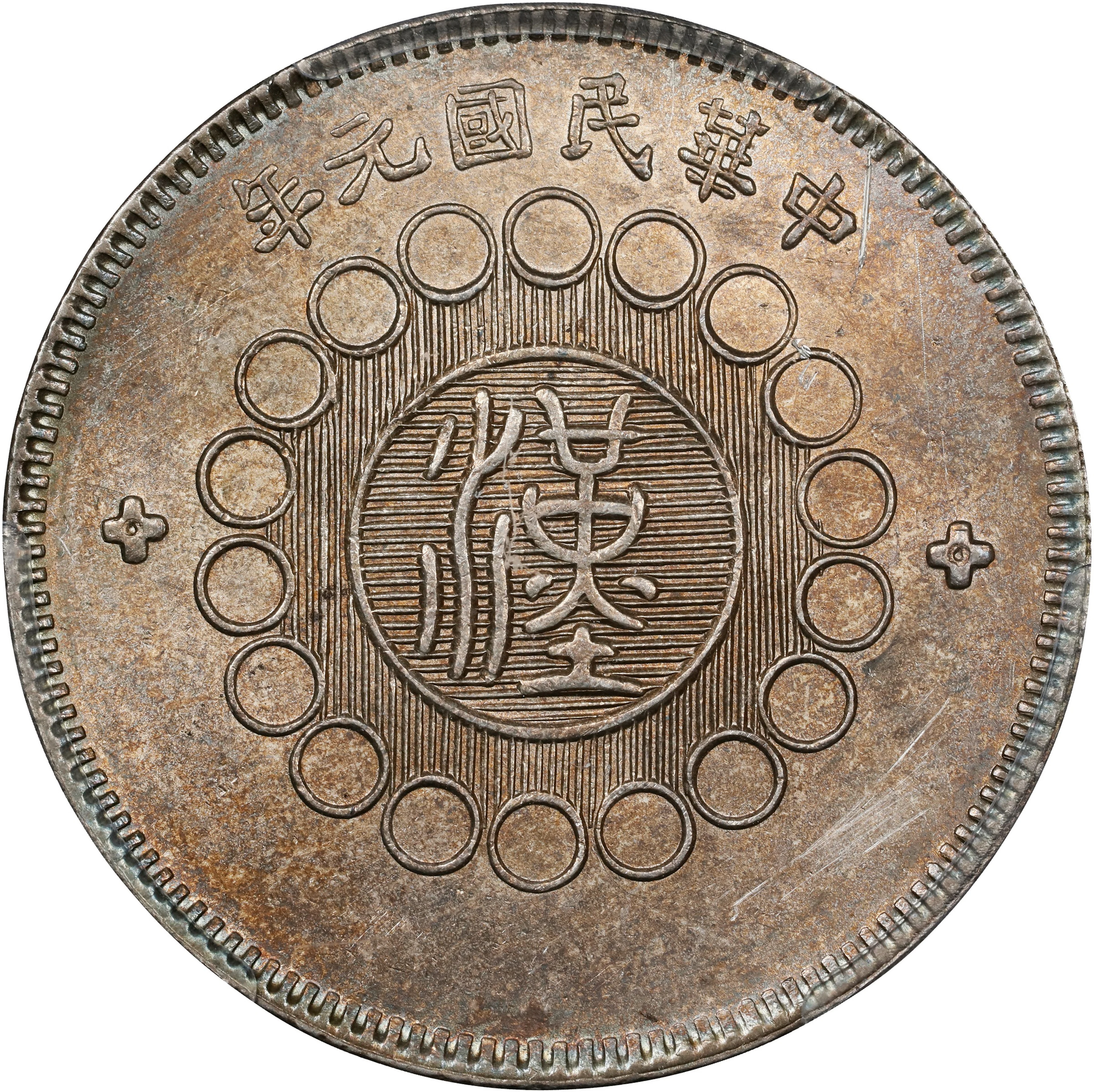 (t) CHINA. Szechuan. Dollar, Year 1 (1912). Chengdu Mint. PCGS Genuine--Scratch