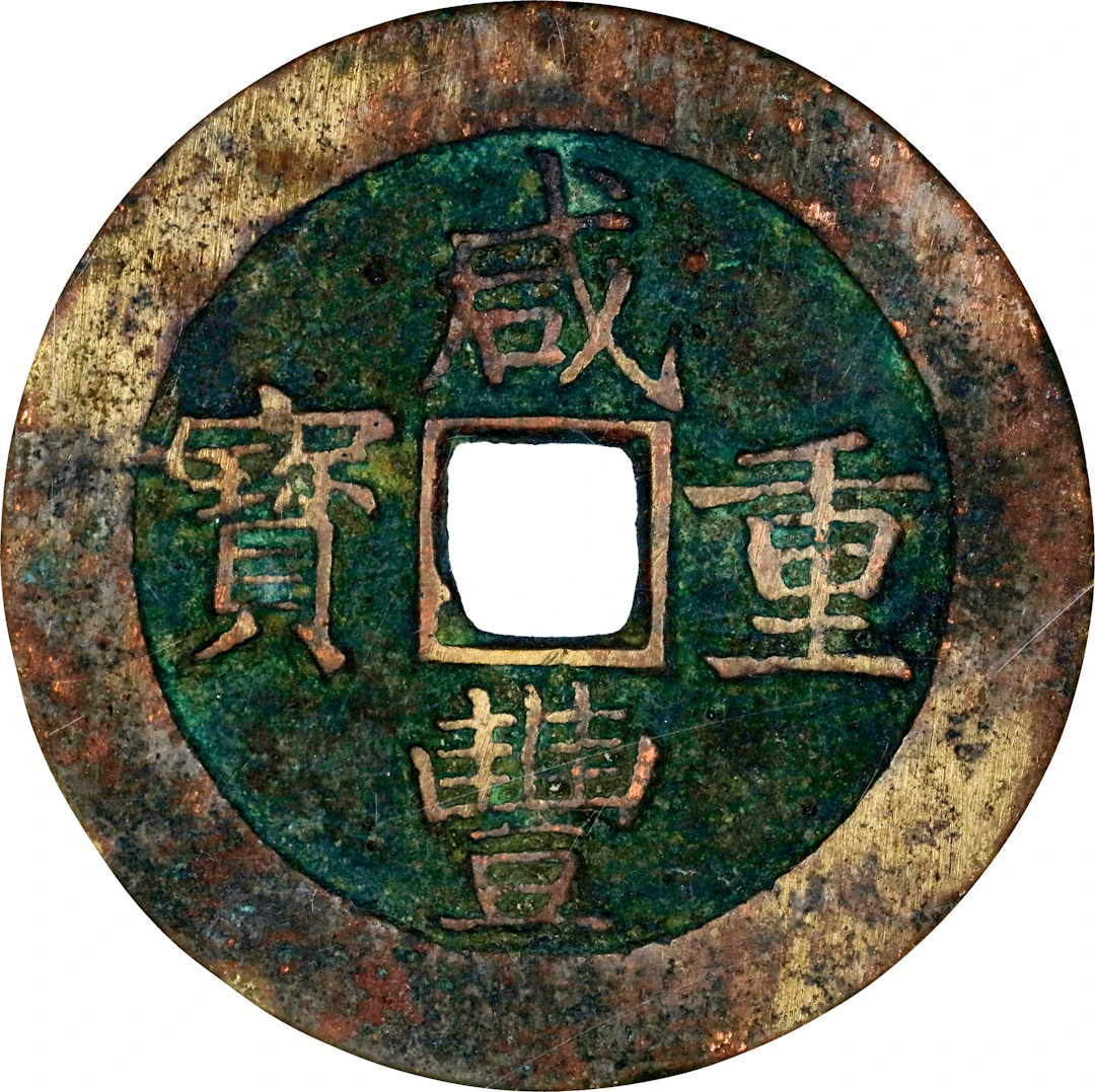 (t) CHINA. Qing Dynasty. Jiangxi. 50 Cash, ND (ca. 1855-60). Nanchang