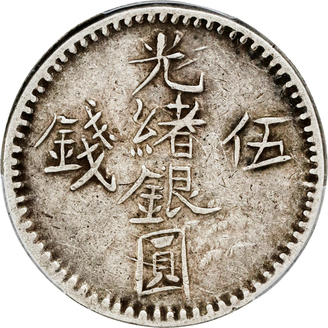 (t) CHINA. Sinkiang. 5 Mace (Miscals), AH 1311 (1893/4). Kashgar (Shufu)