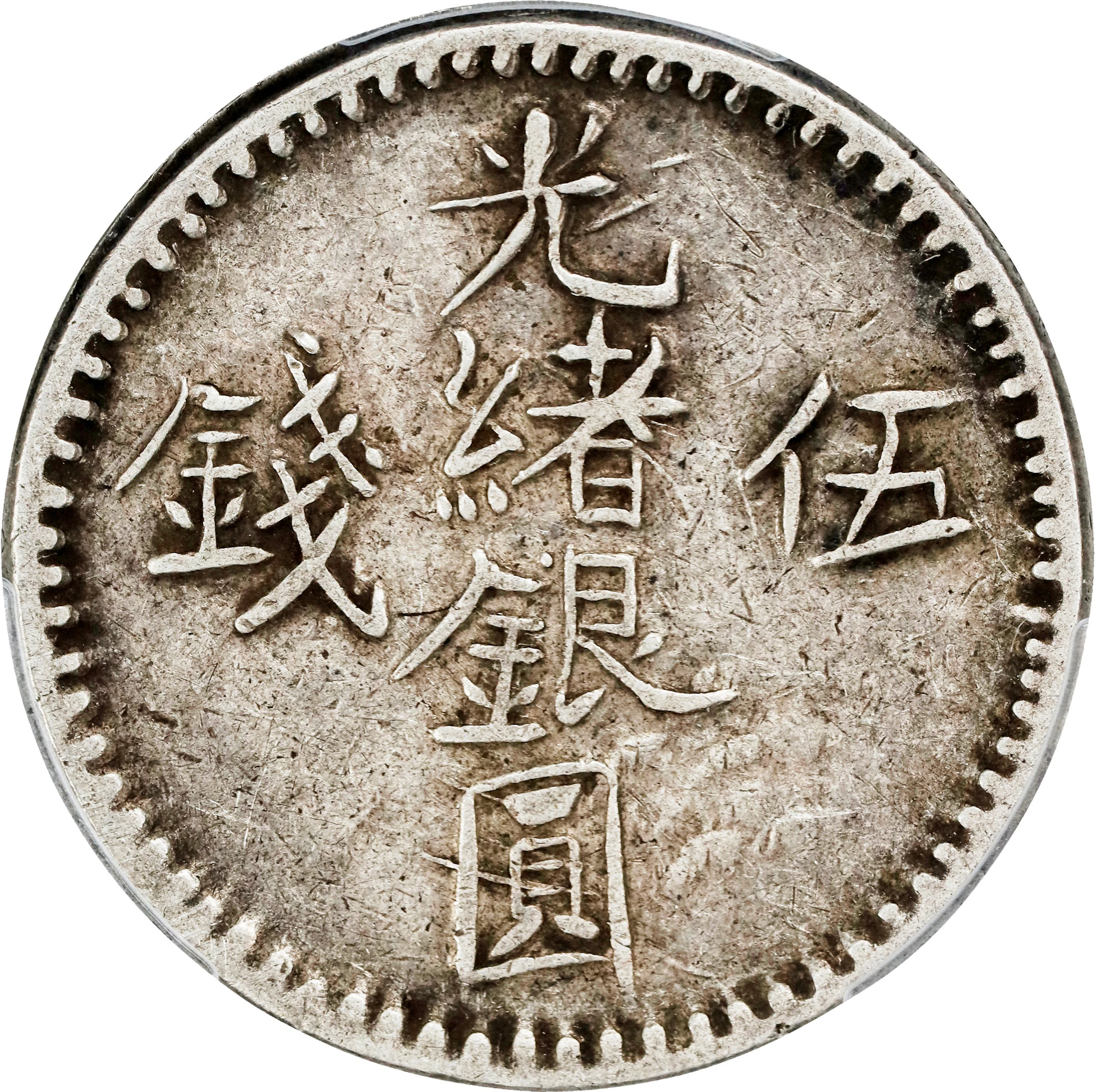 (t) CHINA. Sinkiang. 5 Mace (Miscals), AH 1311 (1893/4). Kashgar (Shufu)