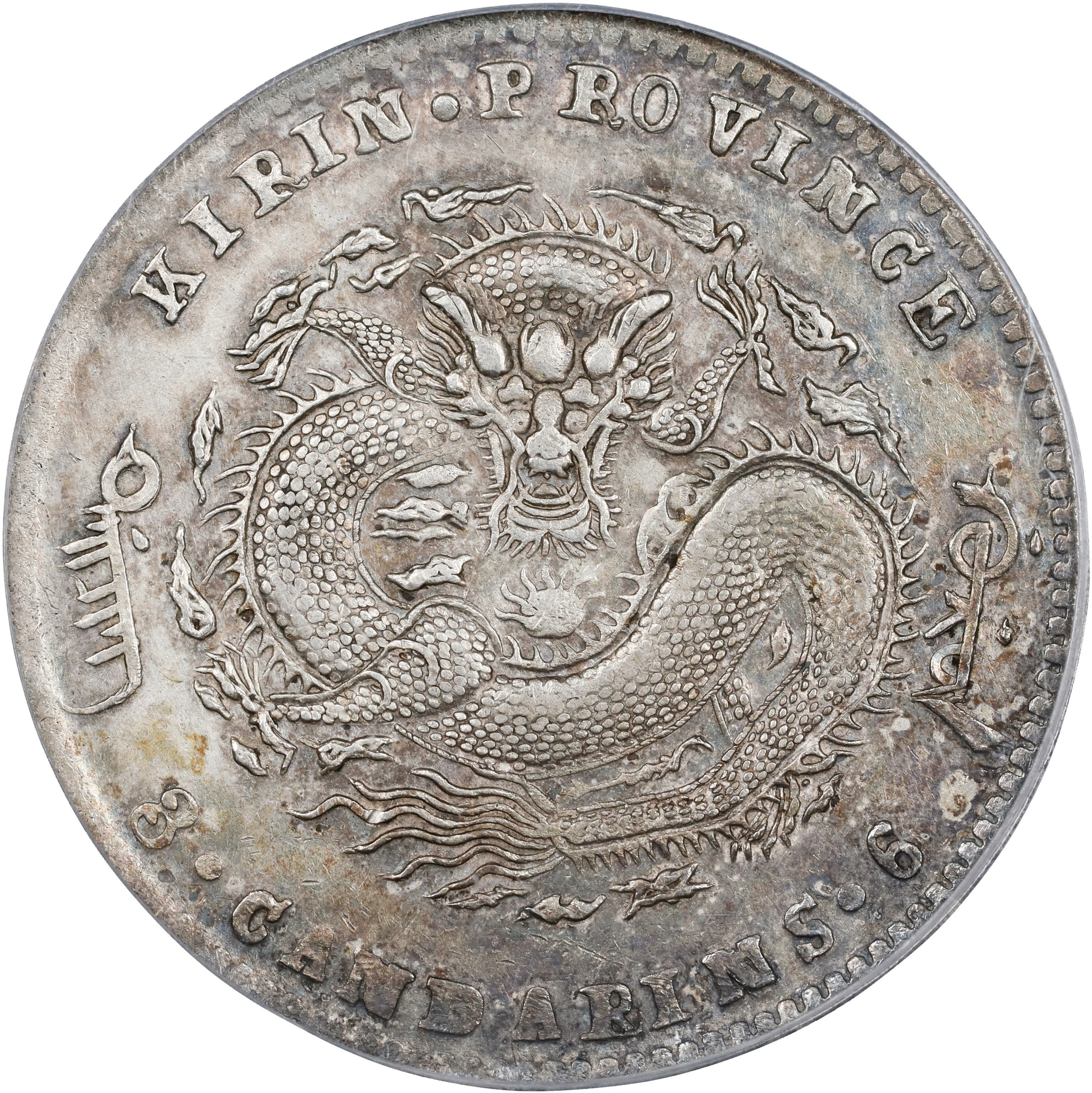 (t) CHINA. Kirin. 3 Mace 6 Candareens (50 Cents), ND (1898). Kirin