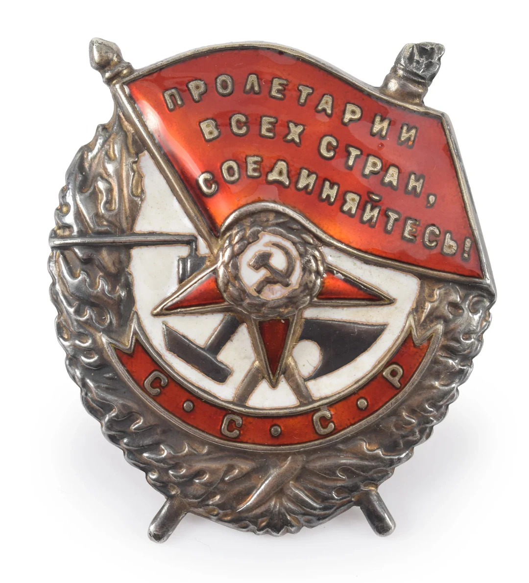 WWII Soviet Russian Order of the Red Banner of the USSR, Type 2, No.