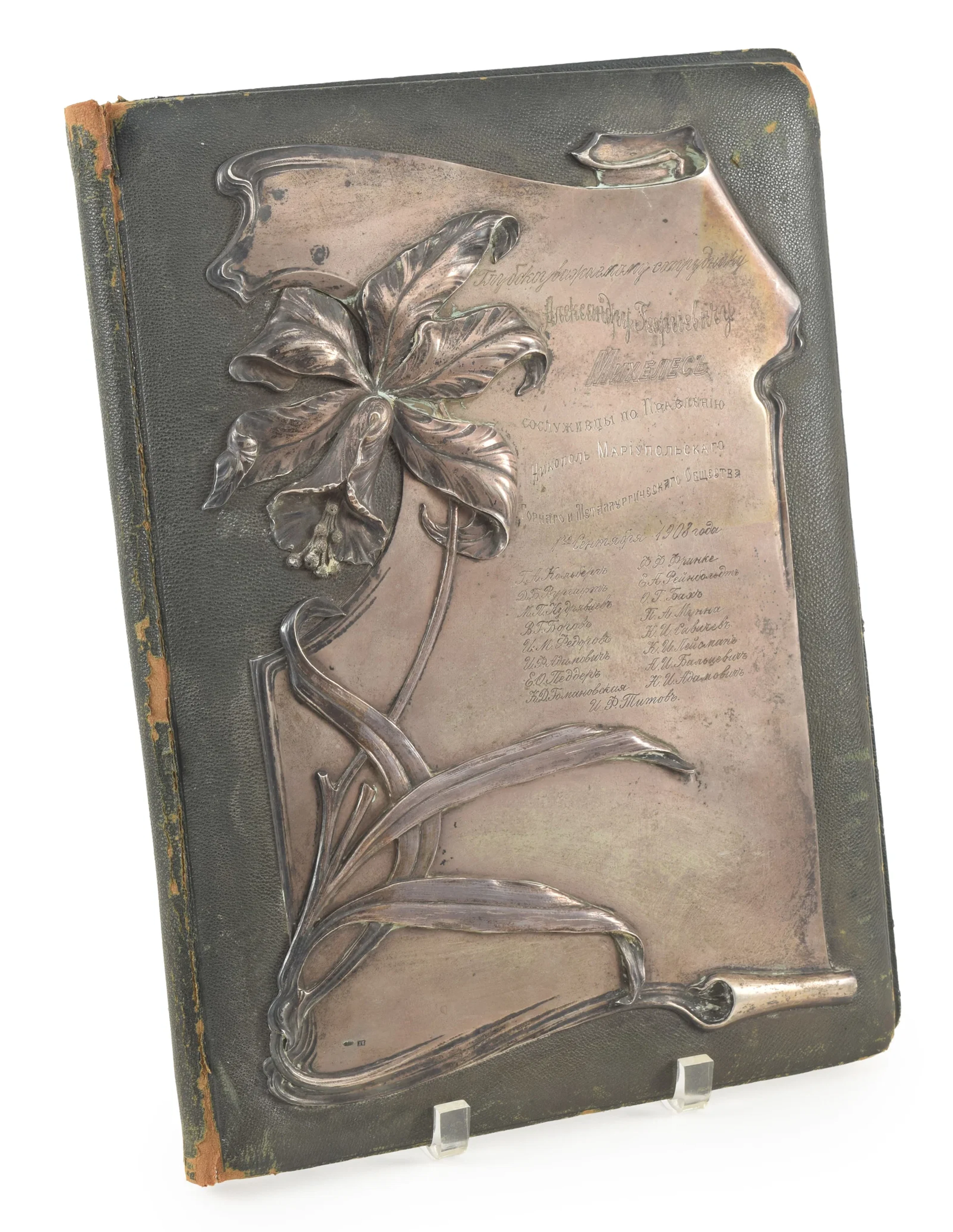 Imperial Russian silver presentation desk folder from the board of