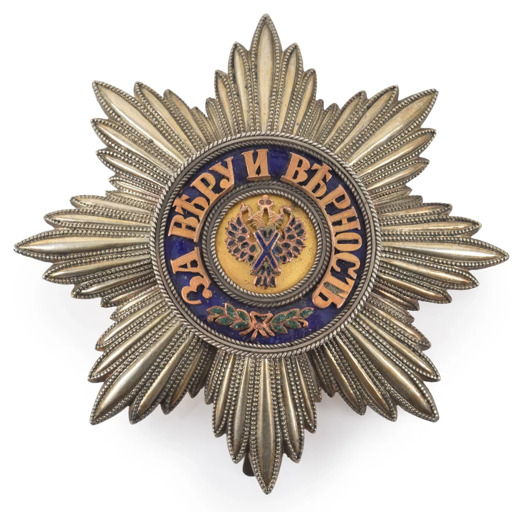 Imperial Russian Order of St. Andrew the First-Called Breast Star