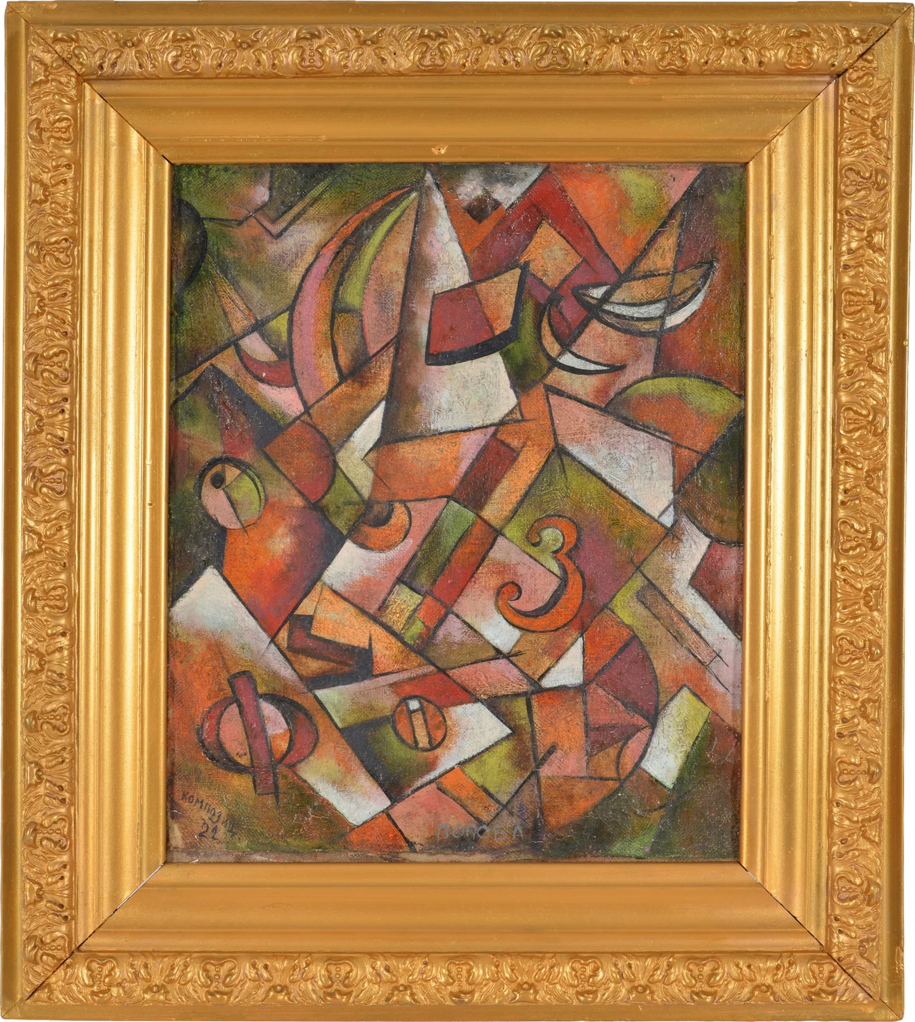 Liubov Popova (1889-1924), "Composition 21 / Painterly-Force Construction"