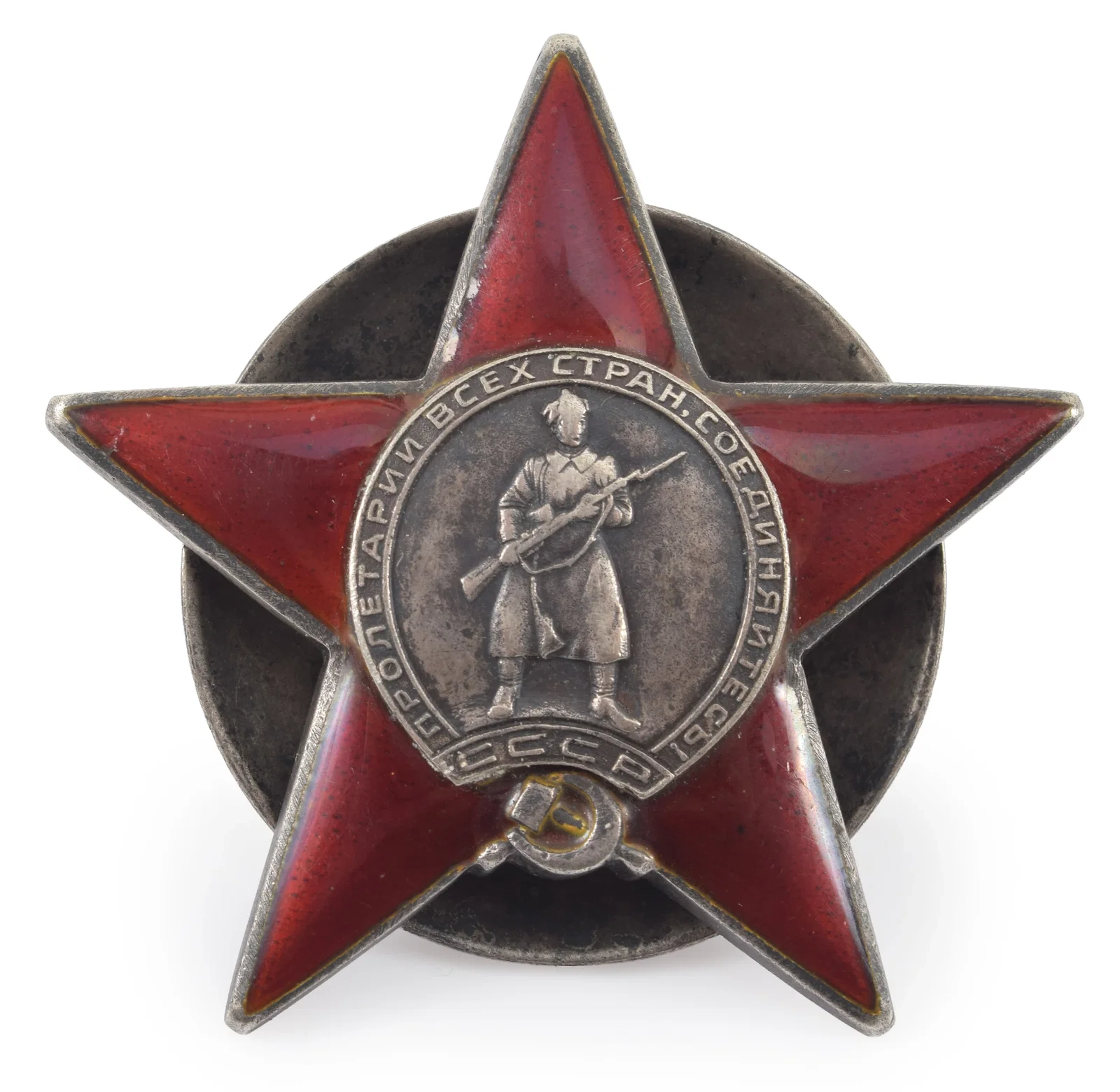 Exceptionally Early Soviet Russian Order of the Red Star, Type I "GOZNAK"