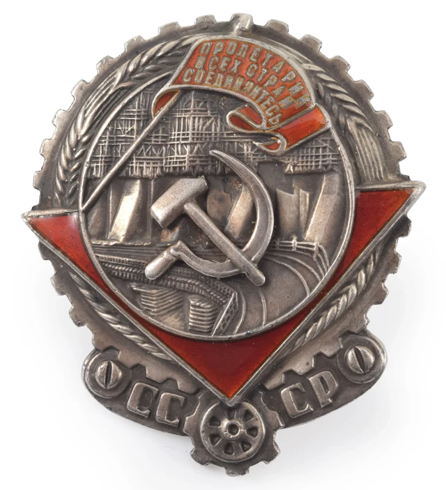 Rare Early Type I, Variant 2 Russian Soviet Order of the Red Banner