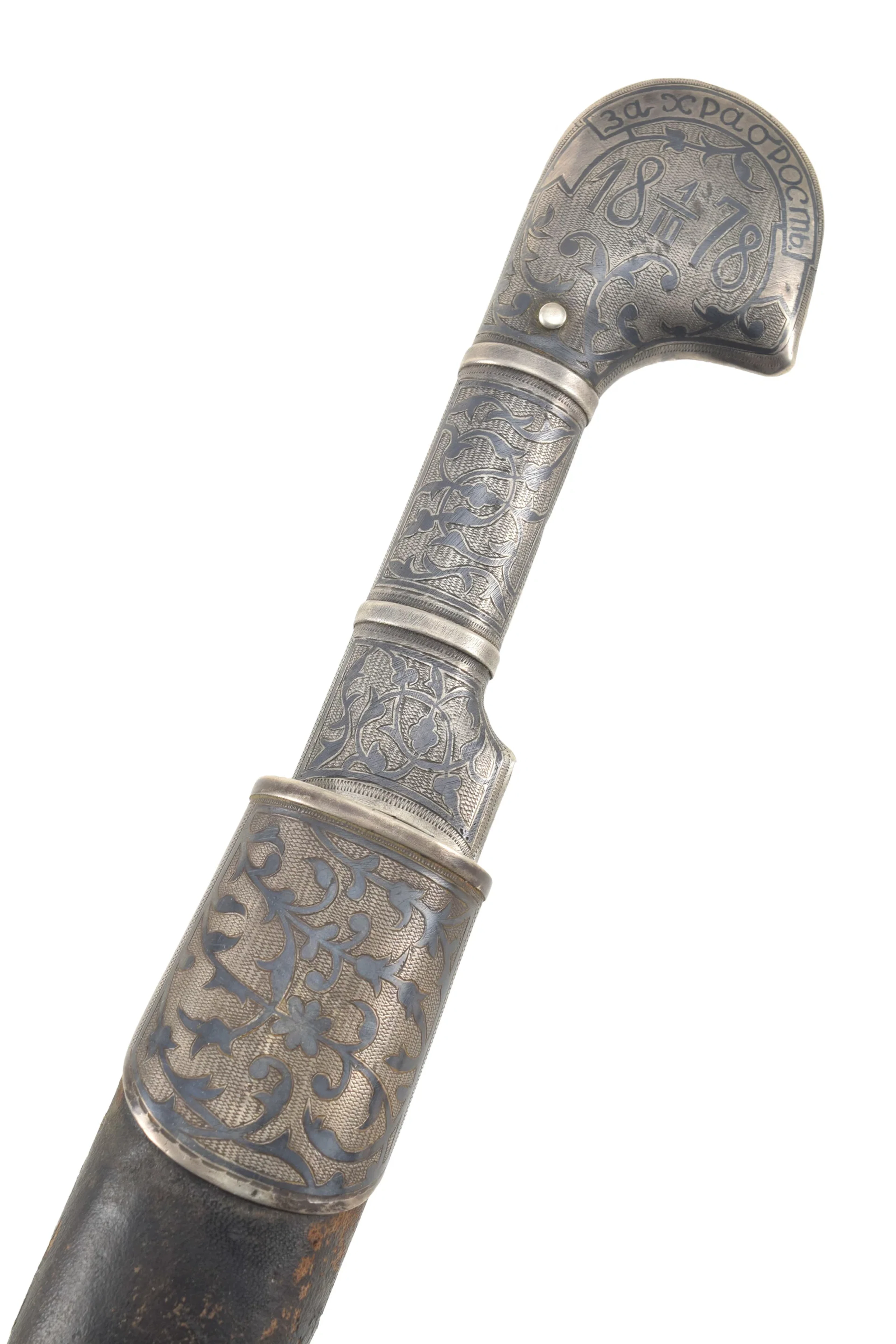 Russian Imperial Caucasian Officer's Shashka For Bravery, 1878 (Russian-