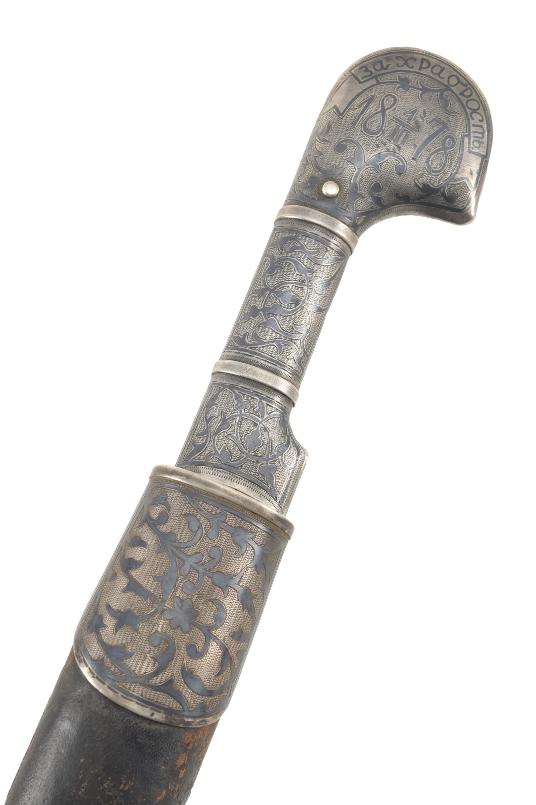 Russian Imperial Caucasian Officer's Shashka For Bravery, 1878 (Russian-
