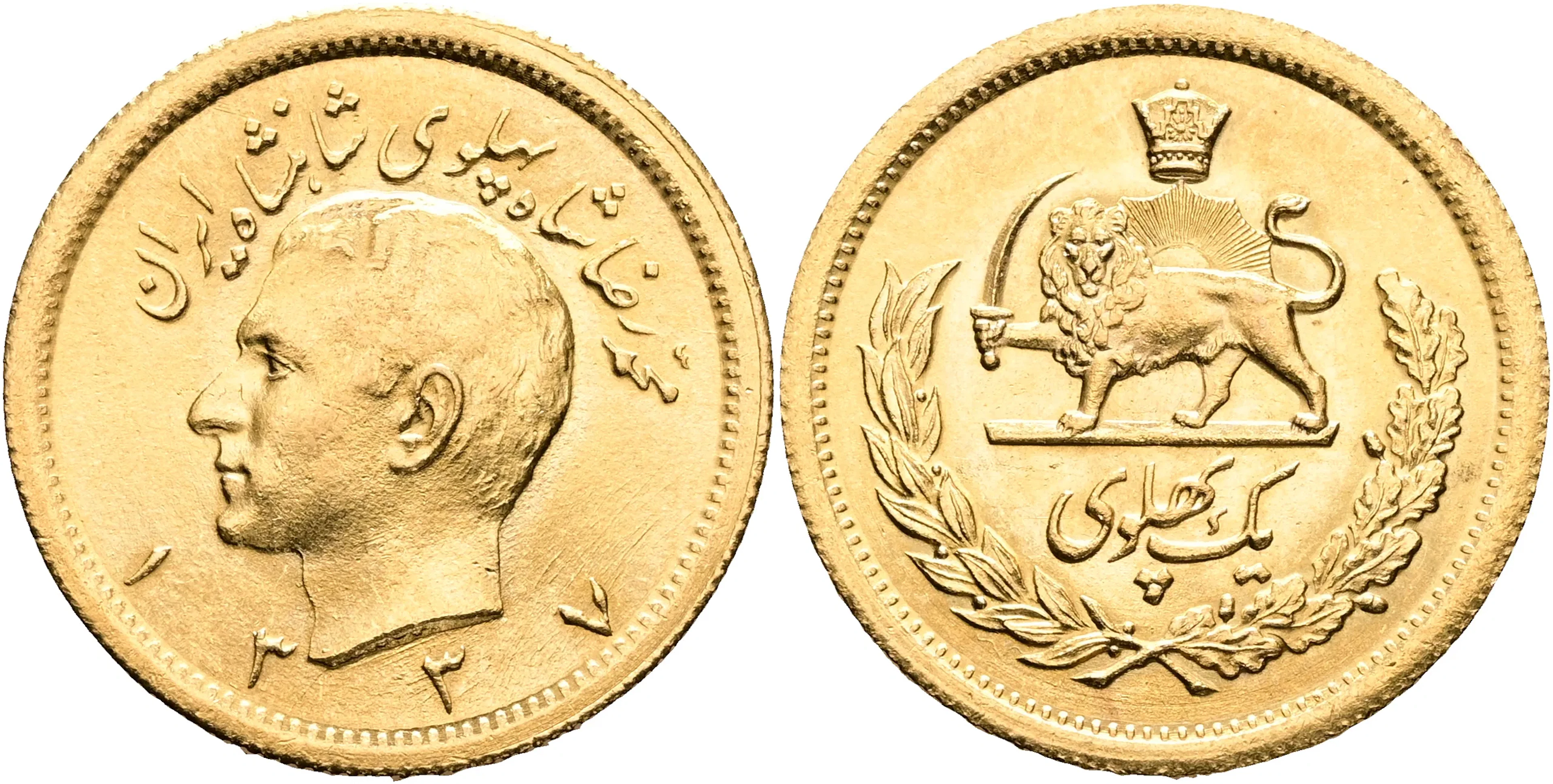 IRAN. Pahlavi