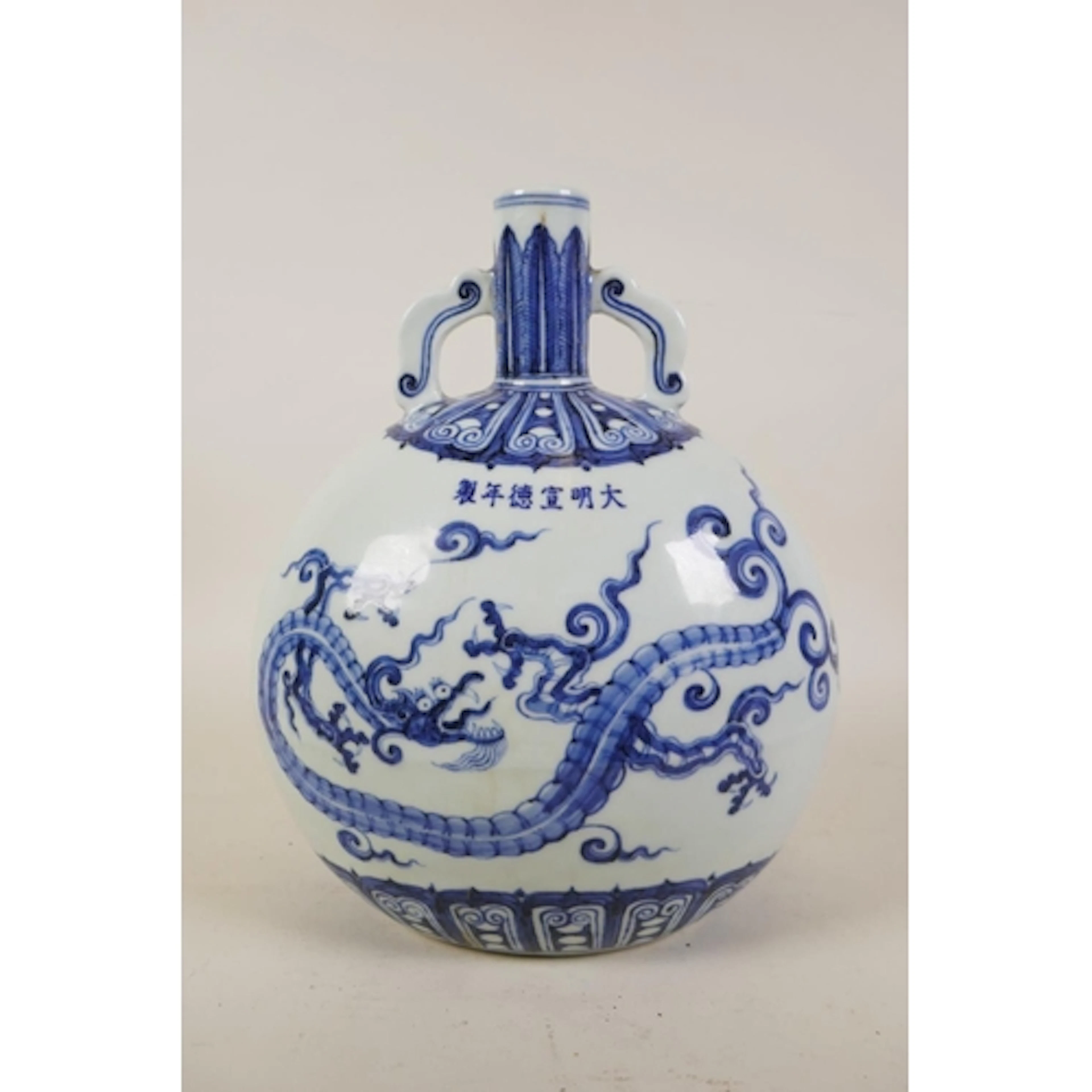 A Chinese blue and white porcelain two handled moon flask wi...