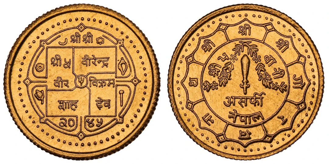 NGC MS67 | *Top Pop* | Nepal, Birendra Vir Vikram Shah (1972-2001)