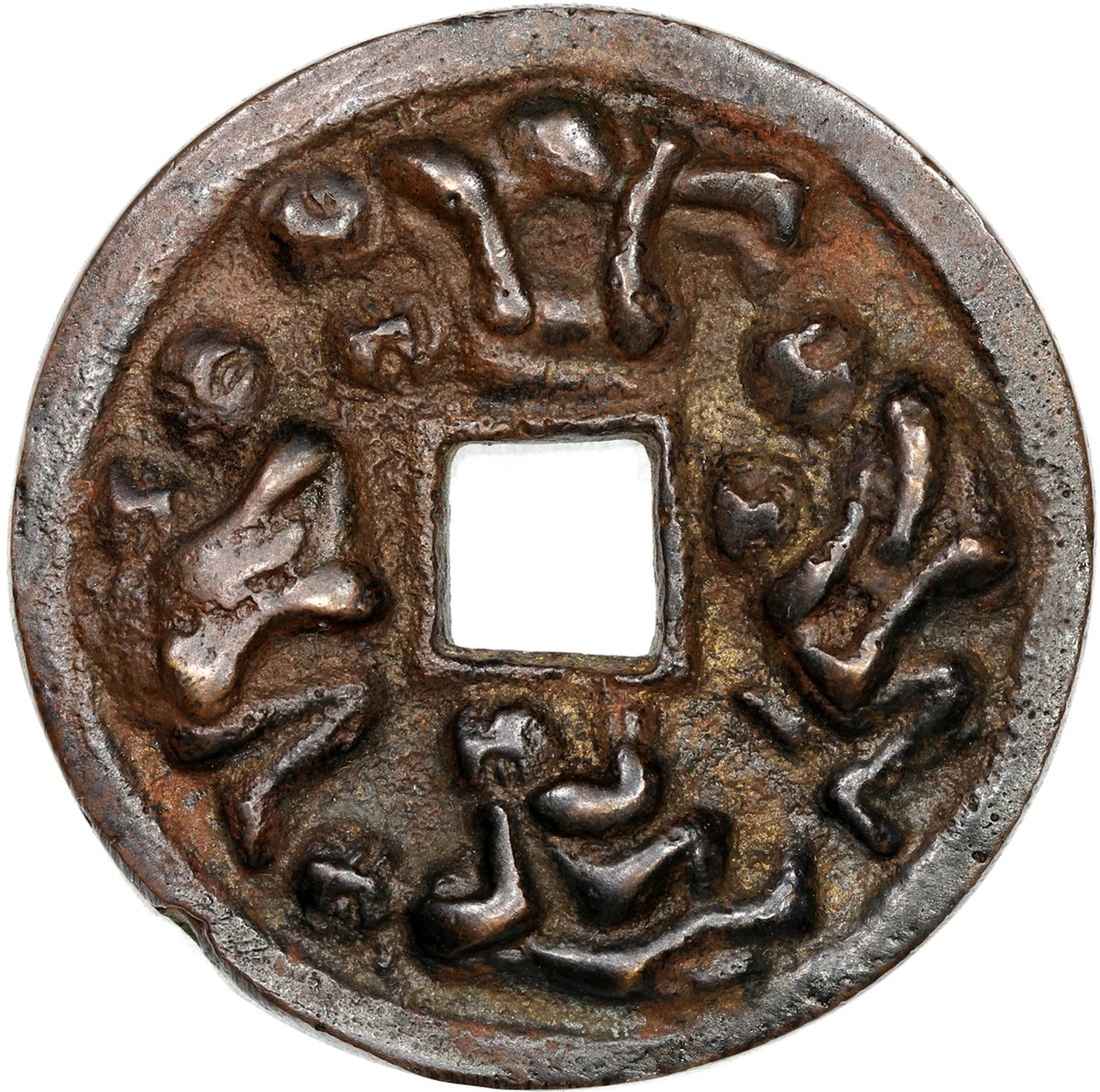 China, Qing Dynasty, coin-shaped erotic charm with square central