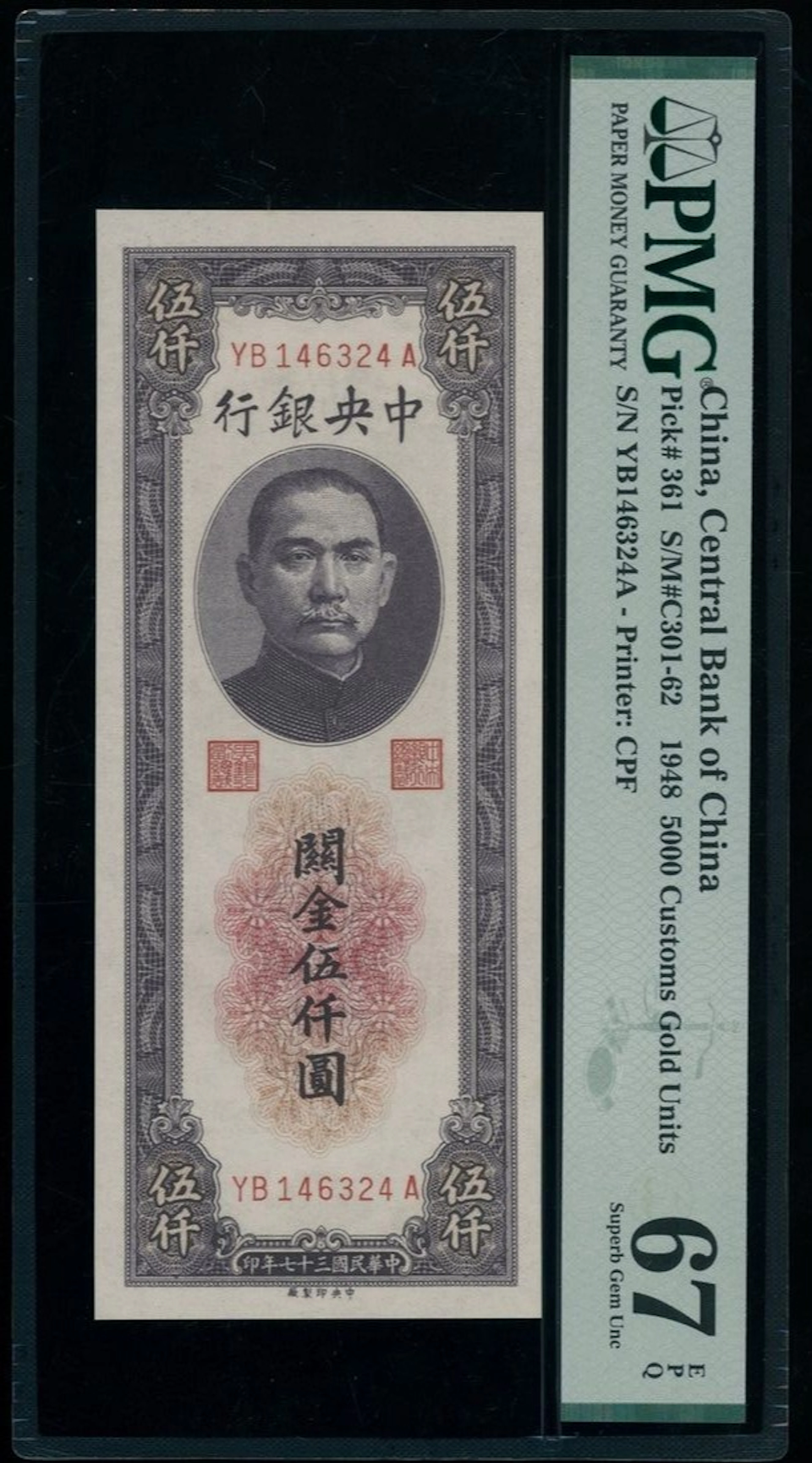 Central Bank of China, 5000 customs gold units, Year 37 (1948), serial