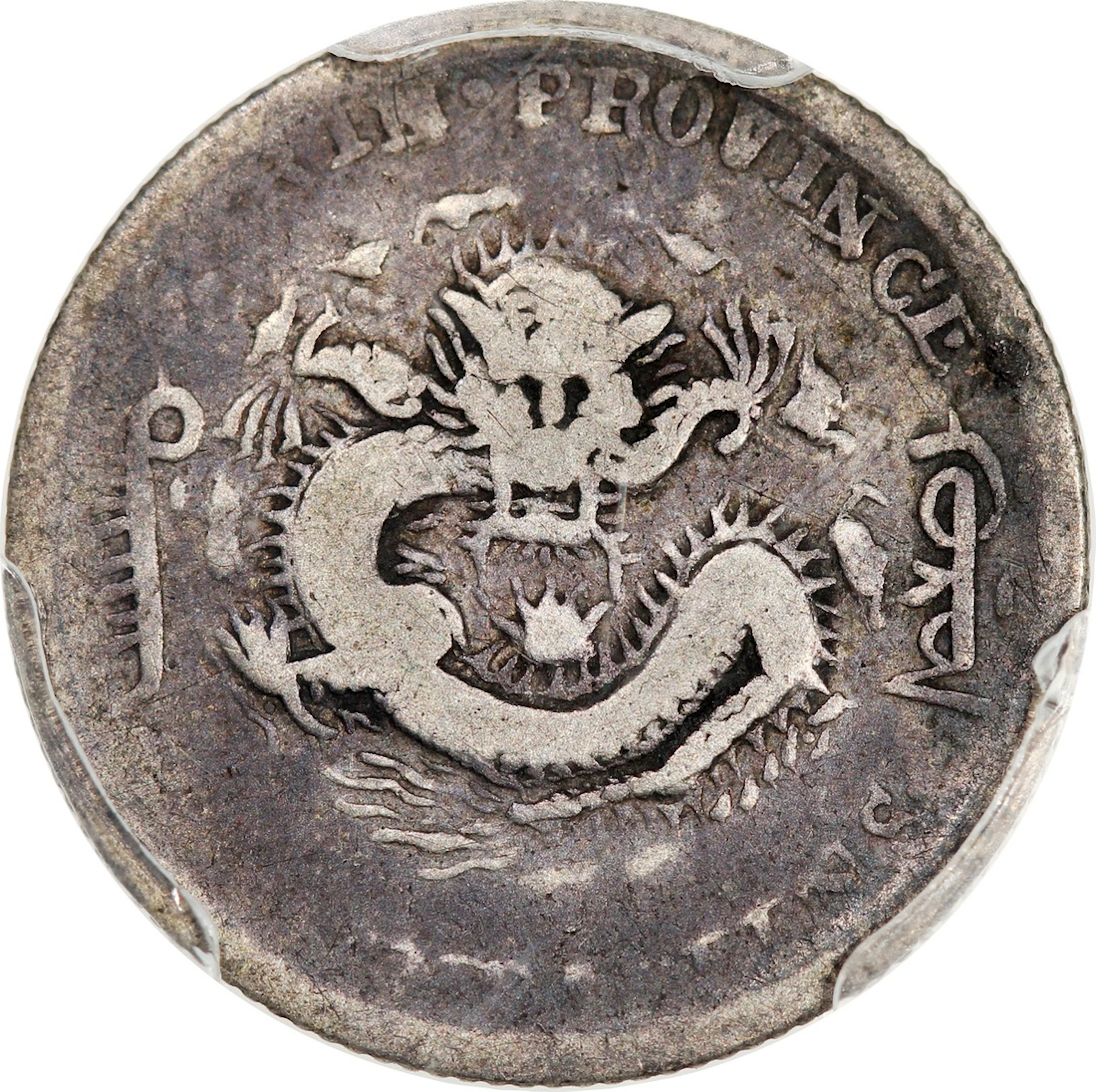 China, Qing Dynasty, Kirin Province, [PCGS VG08] 5 cents, ND (1898)