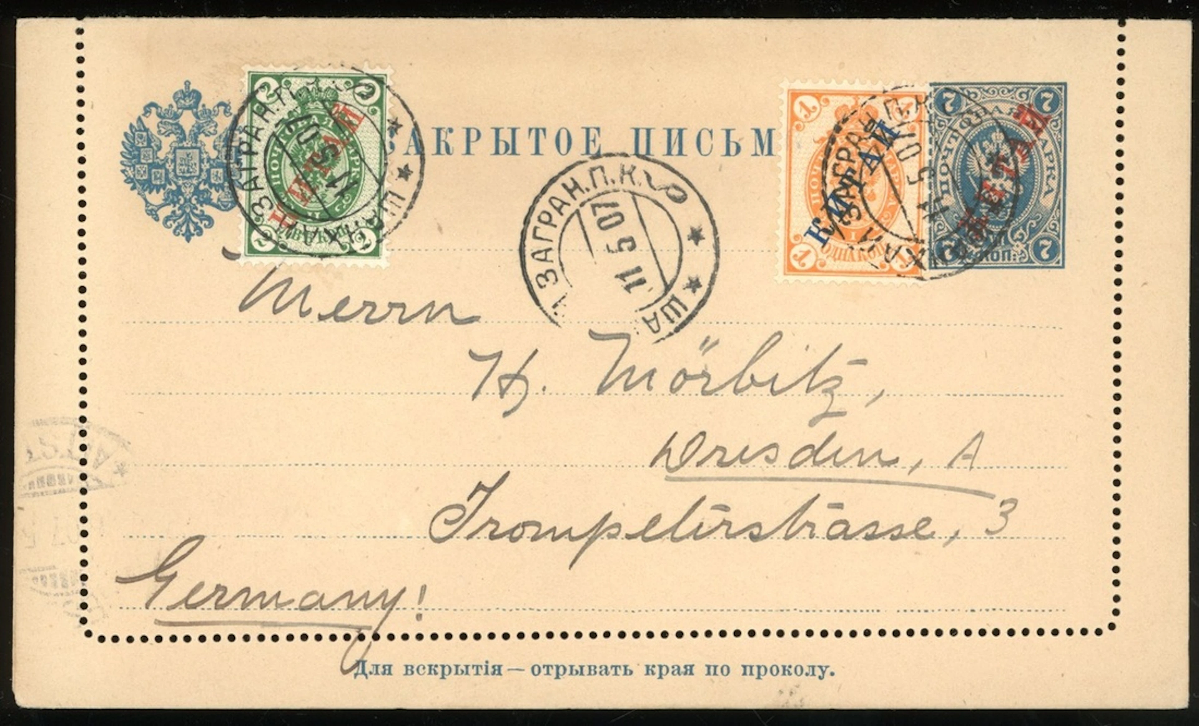 China Postal Stationery Foreign Post Offices Russian Post Office 1907