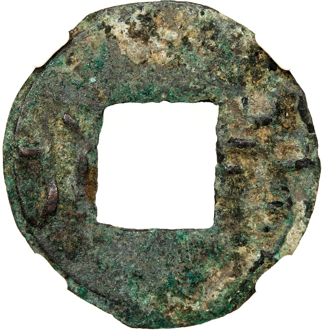 China, Pre-Qin Period, copper cash coin, 'Yi Hua'