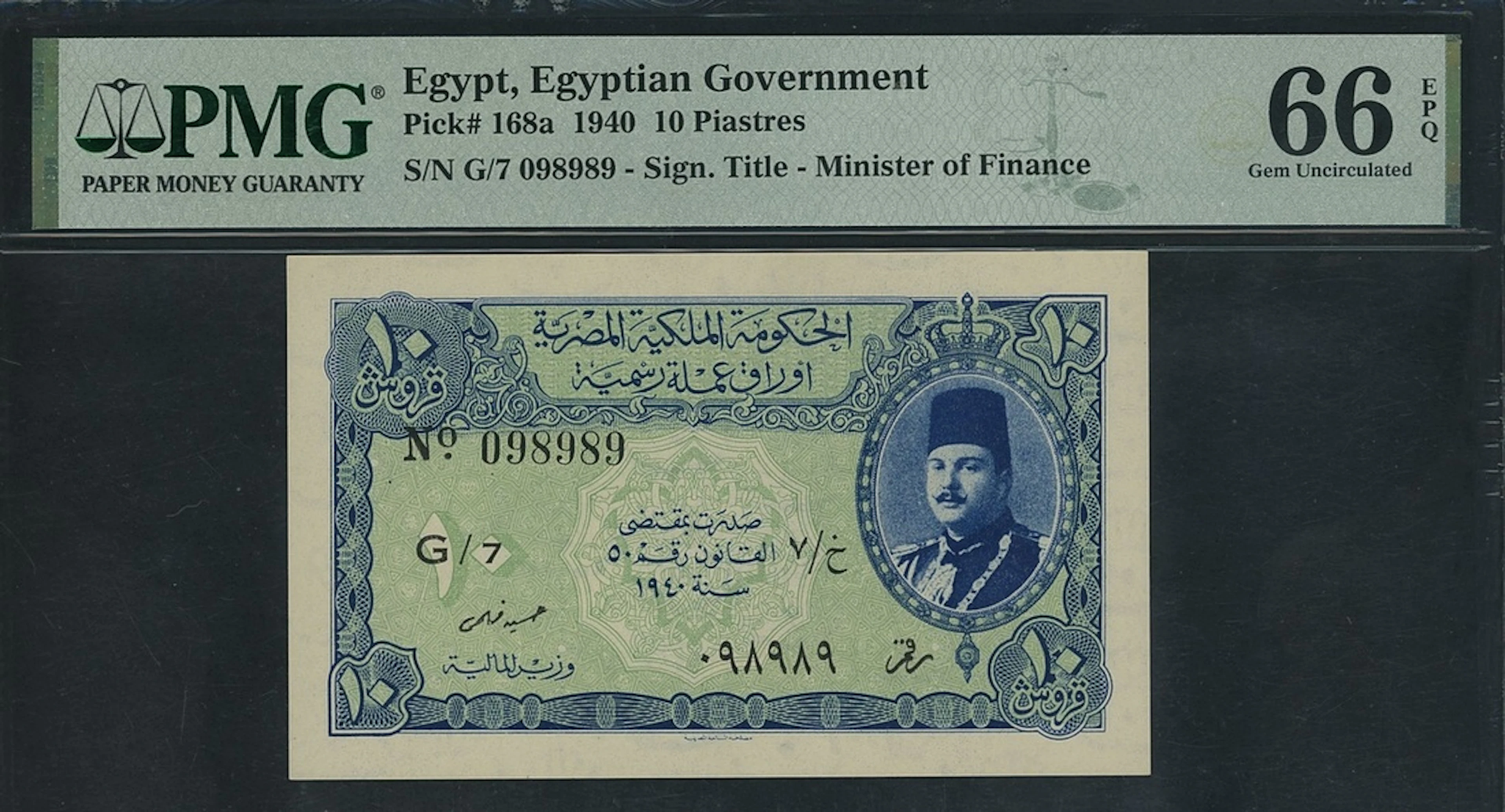 Egyptian Currency Note, 10 Piastres, 1940, serial number G/7 098989