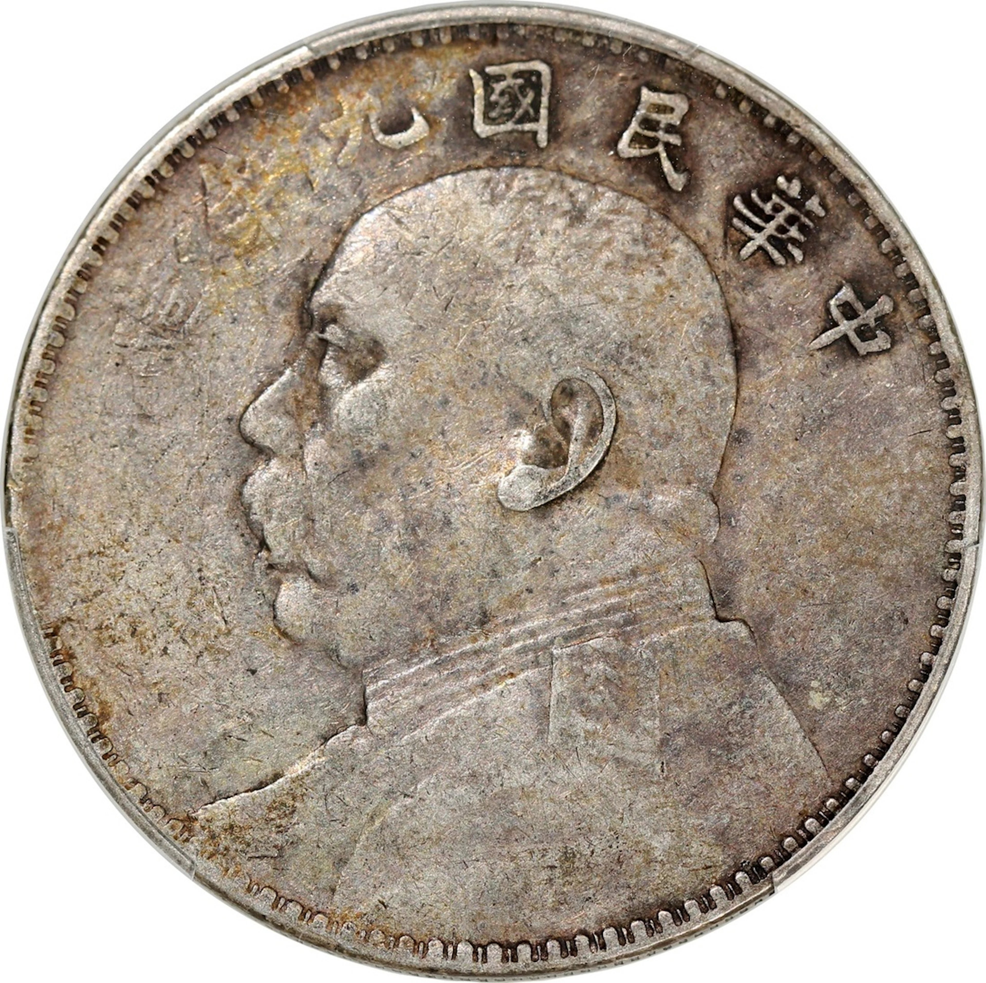 China, Republic, [PCGS VF Detail] silver dollar, Year 9 (1920), 'Nian'