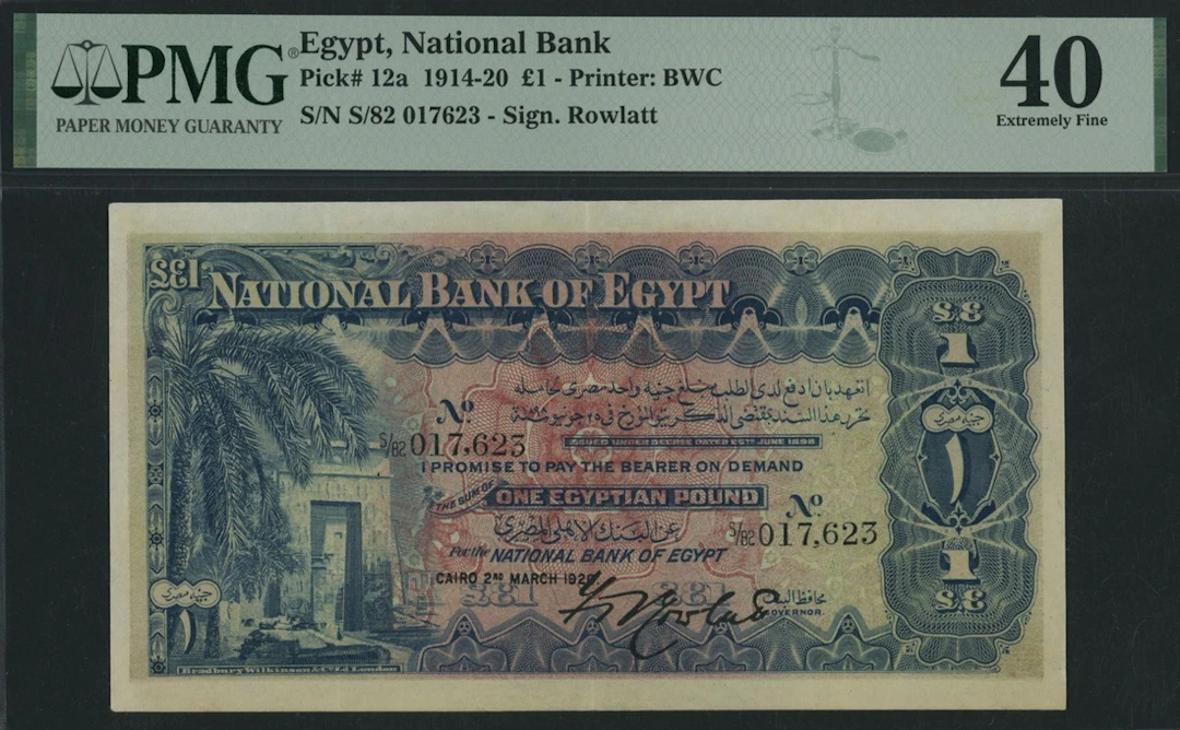 National Bank of Egypt, 1 Pound, 2nd March 1920, serial number S/82