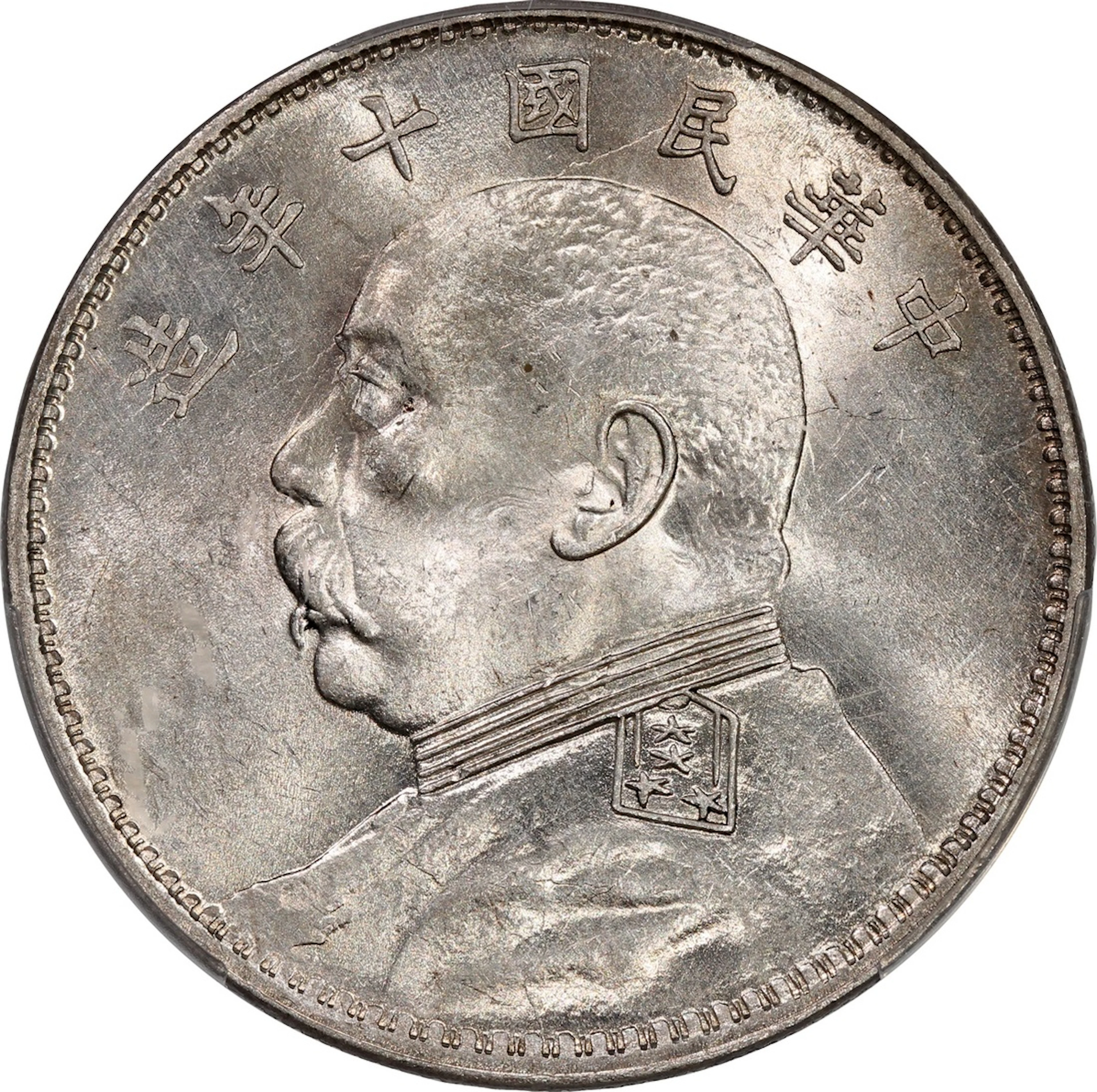 China, Republic, [PCGS UNC Detail] silver dollar, Year 10 (1921)