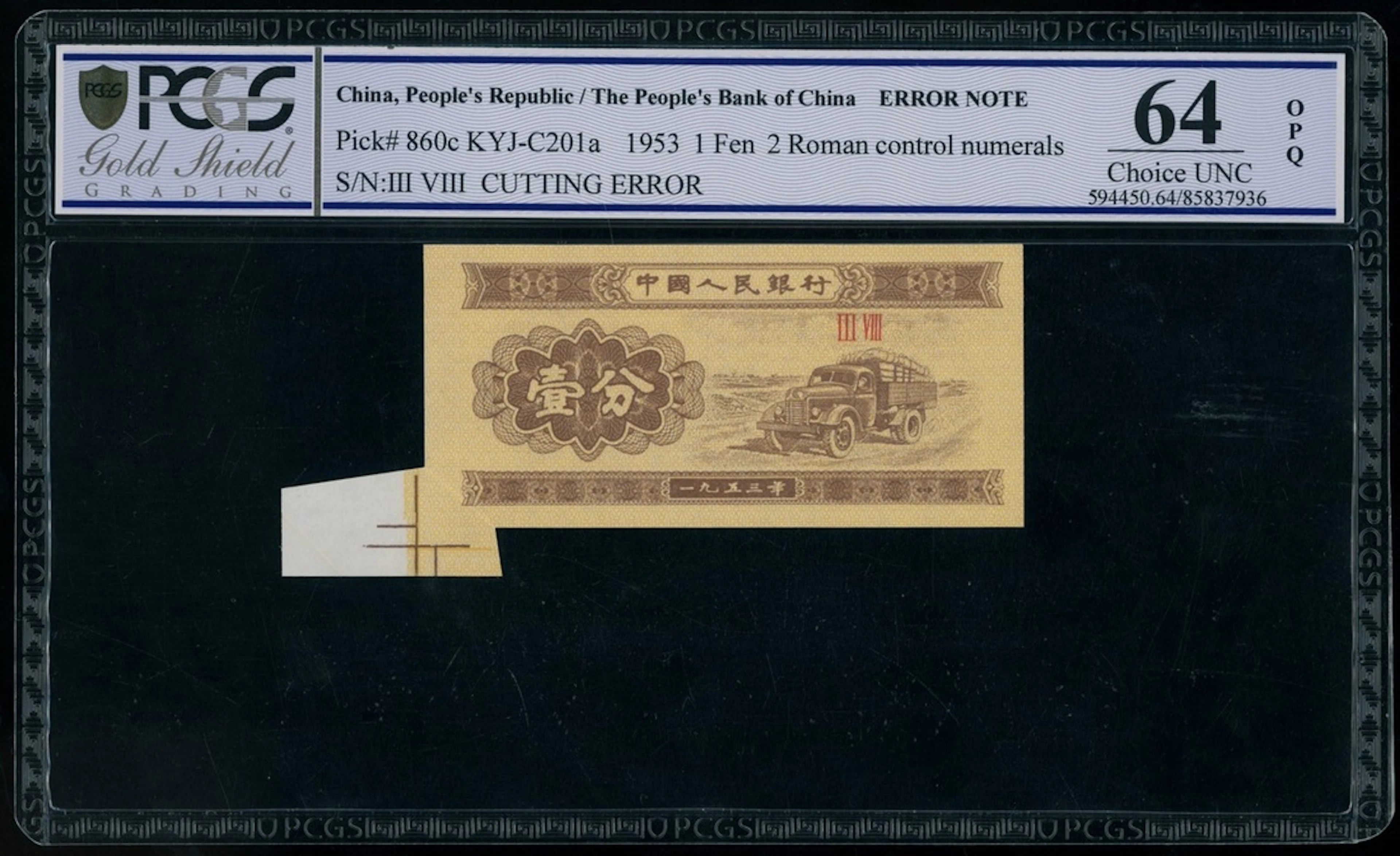 People's Bank of China, 2th Series Renminbi, 1953, ERROR 1 fen, 2