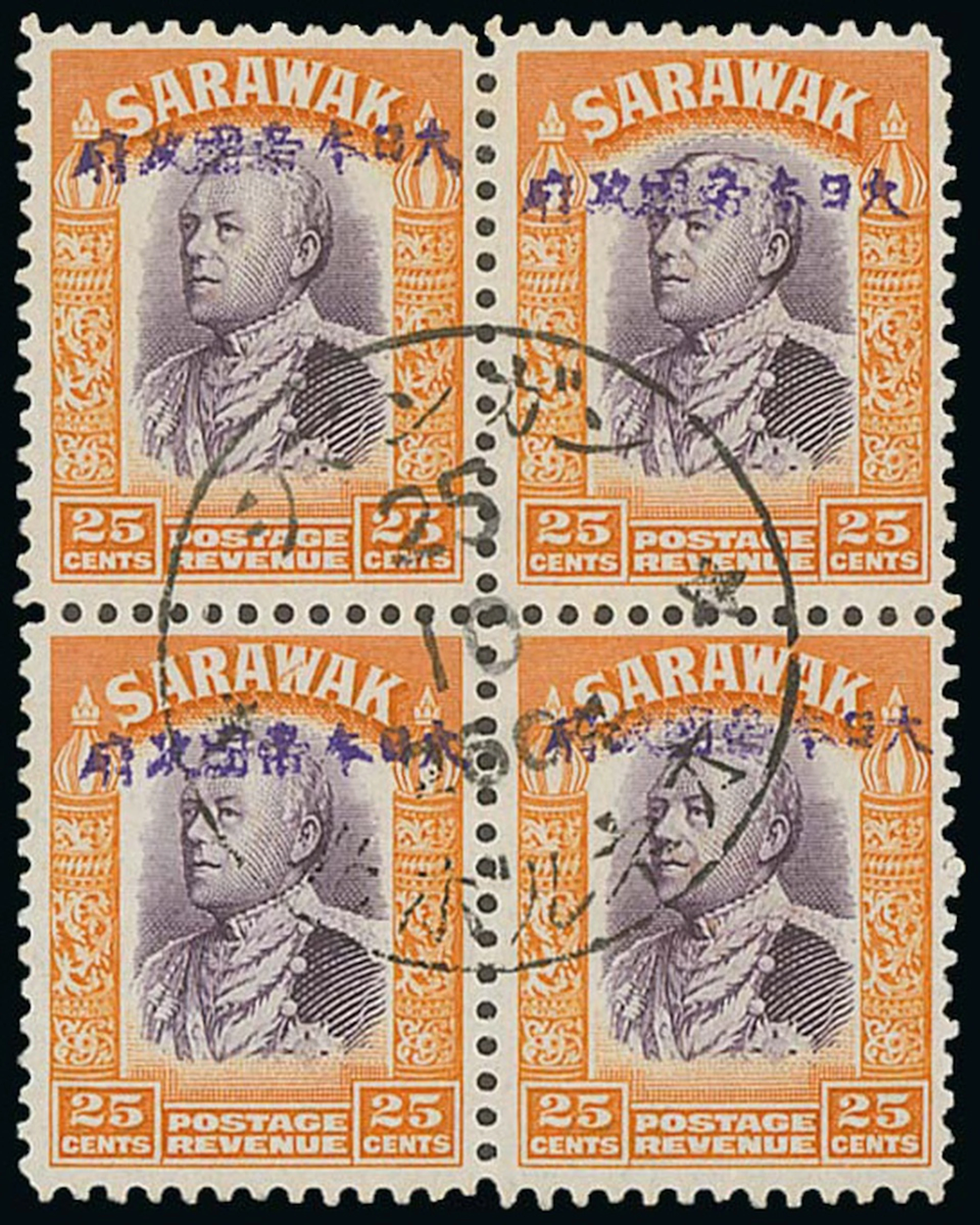 Sarawak Japanese Occupation Kuching Overprint 25c. violet and orange