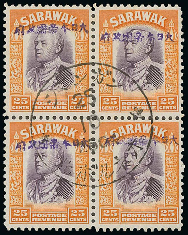 Sarawak Japanese Occupation Kuching Overprint 25c. violet and orange