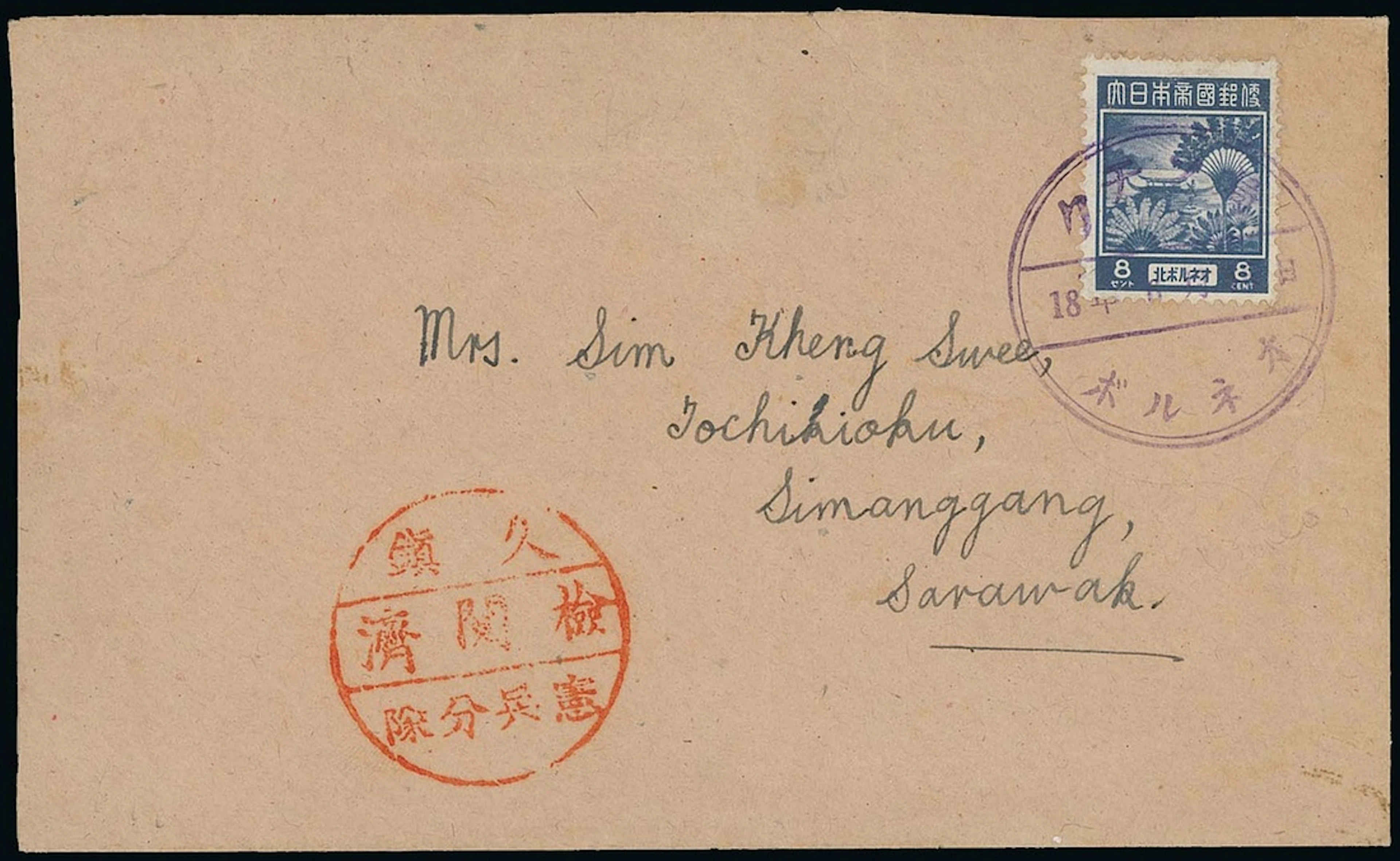Sarawak Japanese Occupation Covers 1943 (18 June) envelope from Kuching