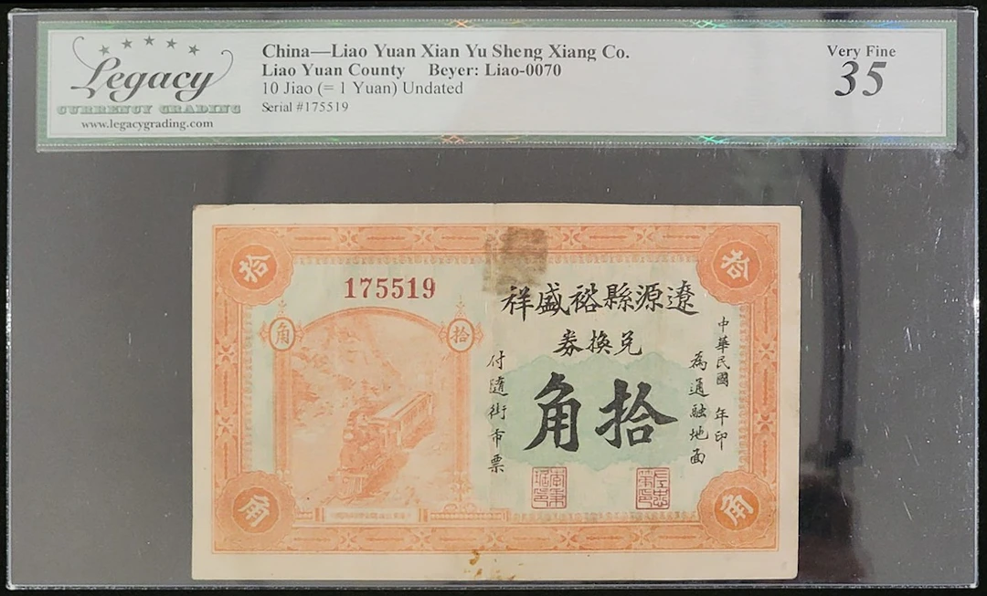 Liao Yuan Xiang Yu Sheng Xiang Company, Private Issue, China, 10 jiao