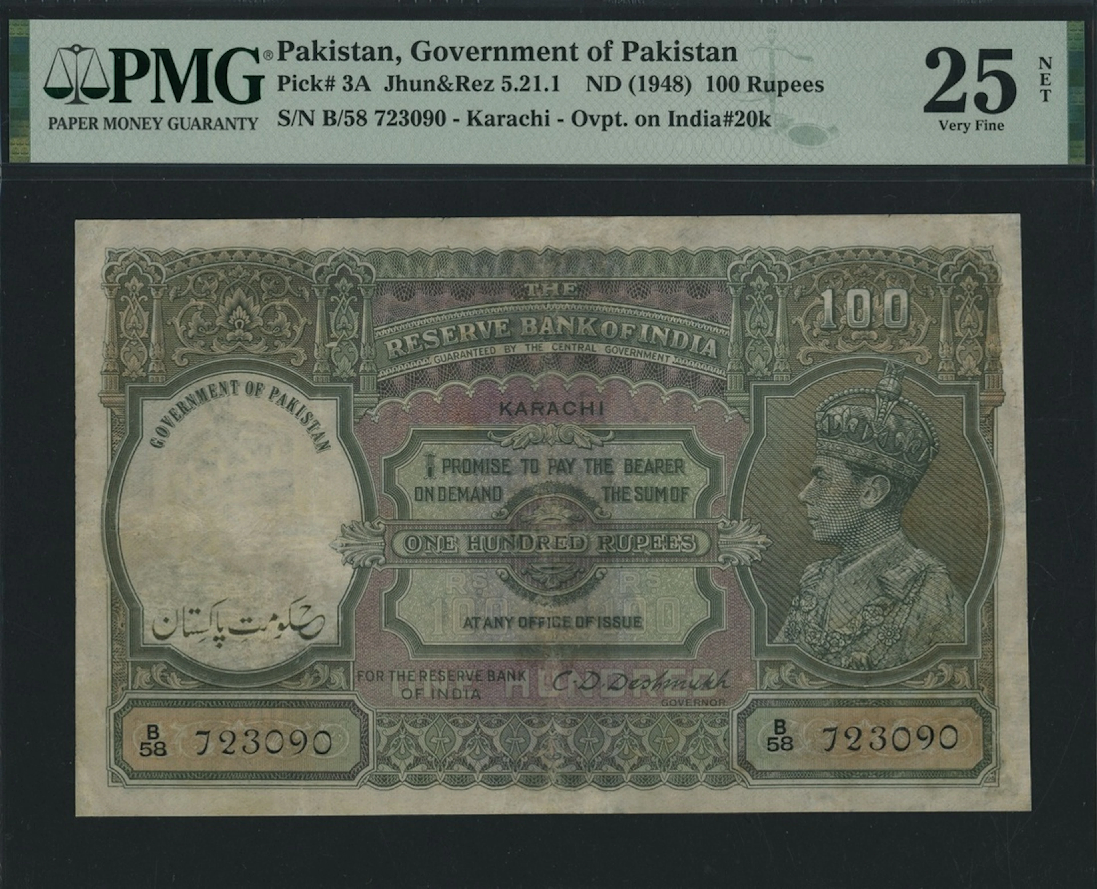 Government of Pakistan, 100 Rupees, ND (1948), serial number B/58