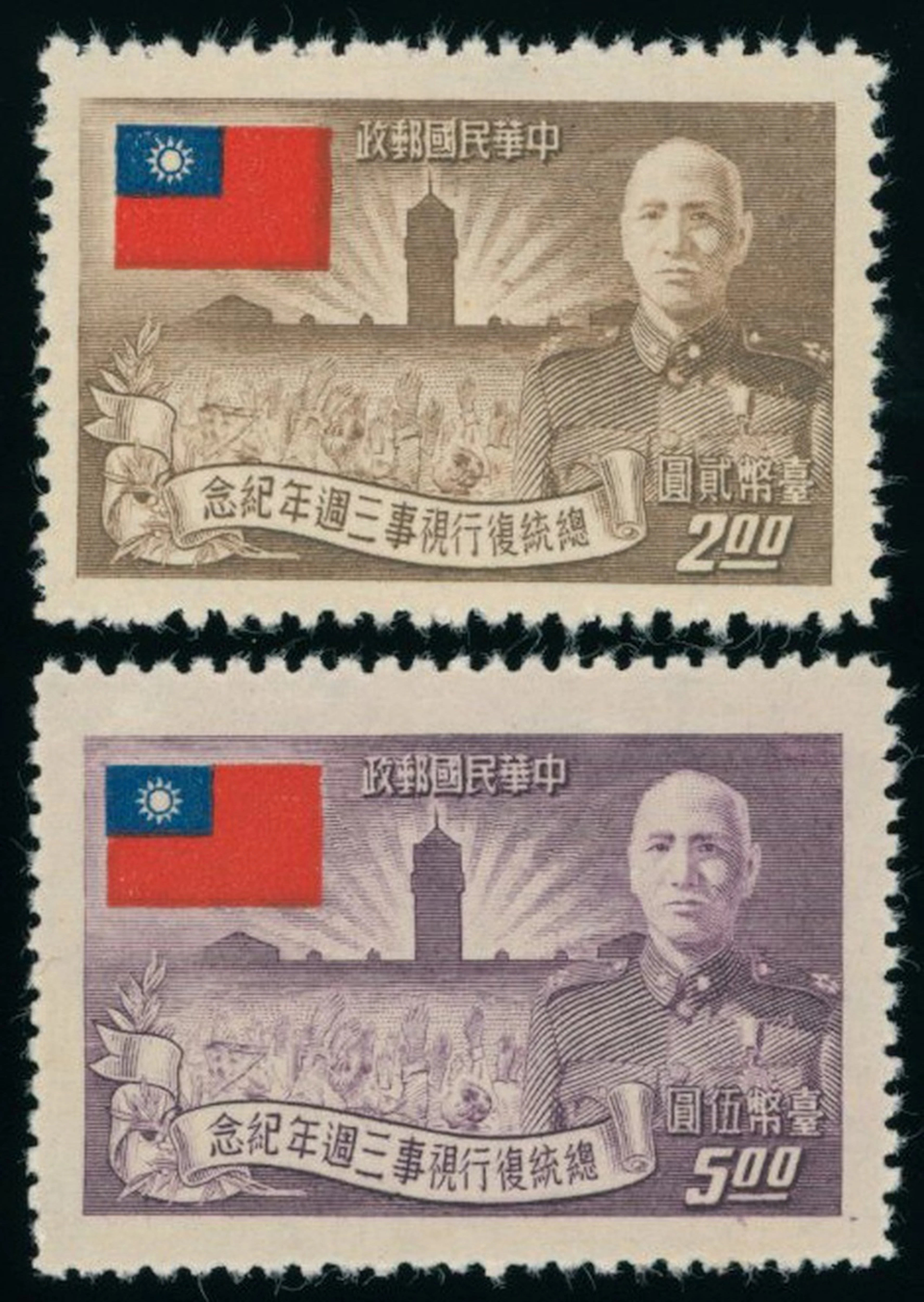 Taiwan Stamps