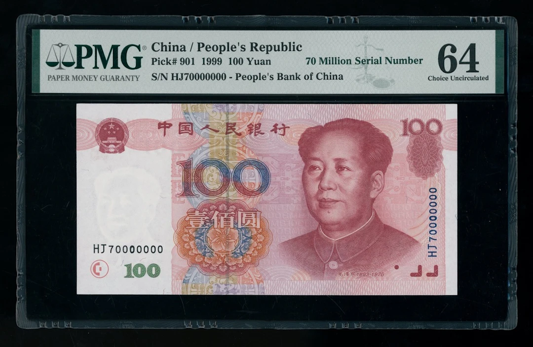 People's Bank of China, 5th Series Renminbi, 1999, 100 yuan, 70 million