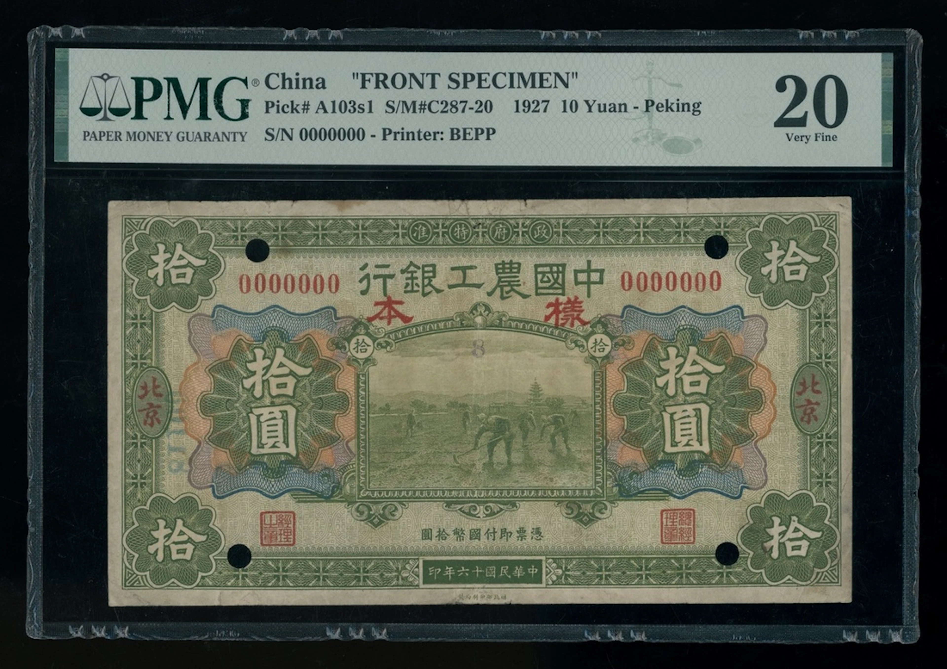 Agricultural & Industrial Bank of China, obverse specimen 10 yuan