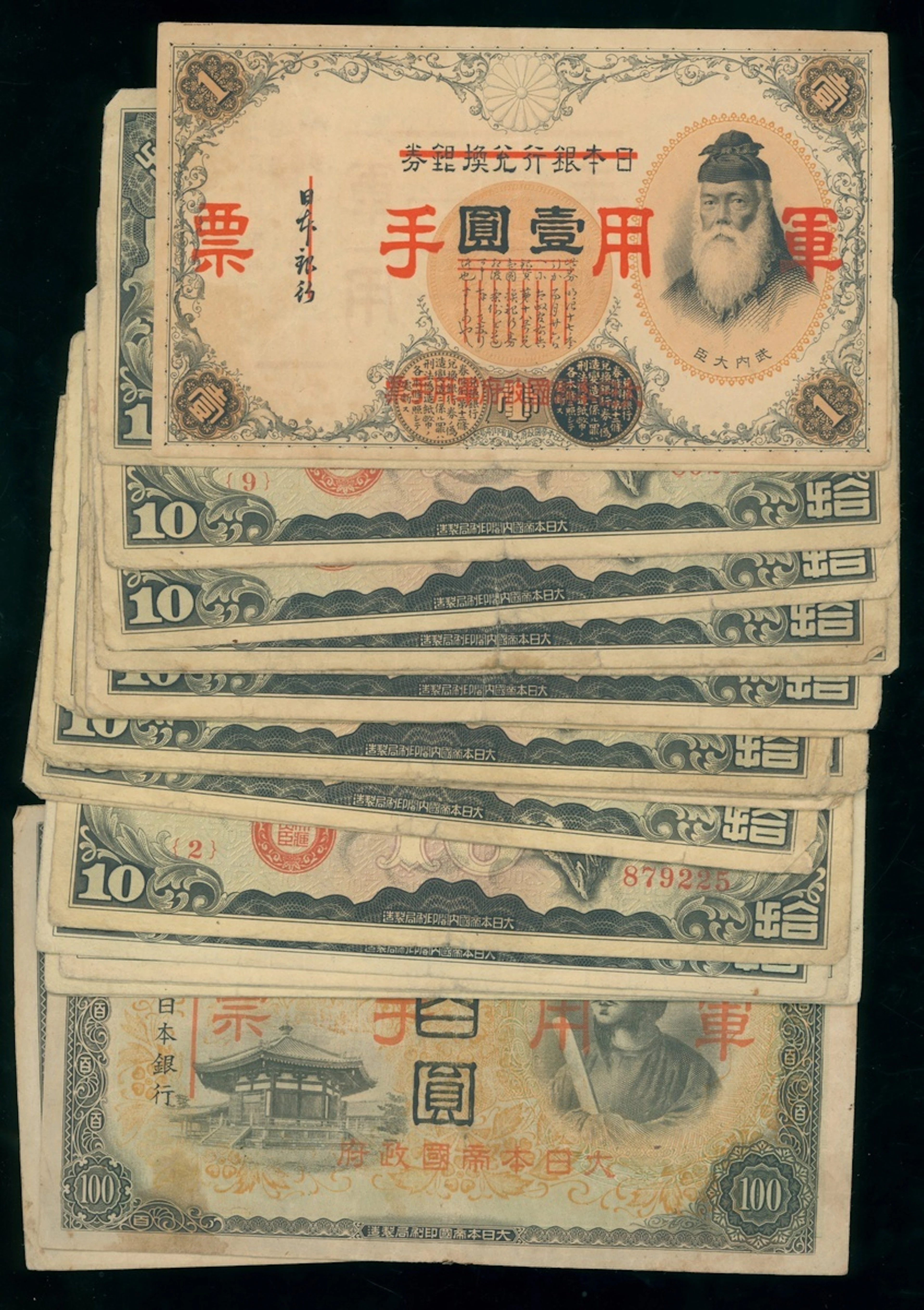 China, Japanese Occupation, a group of 23x, including 1 yuan (1)