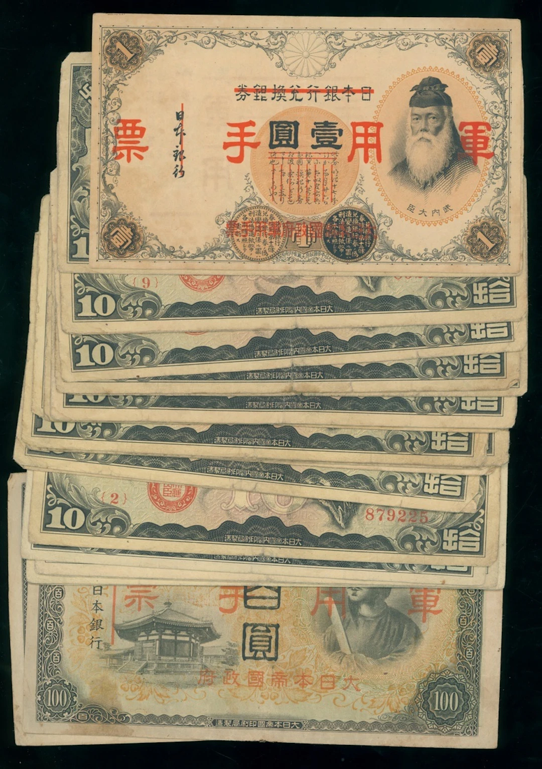 China, Japanese Occupation, a group of 23x, including 1 yuan (1)