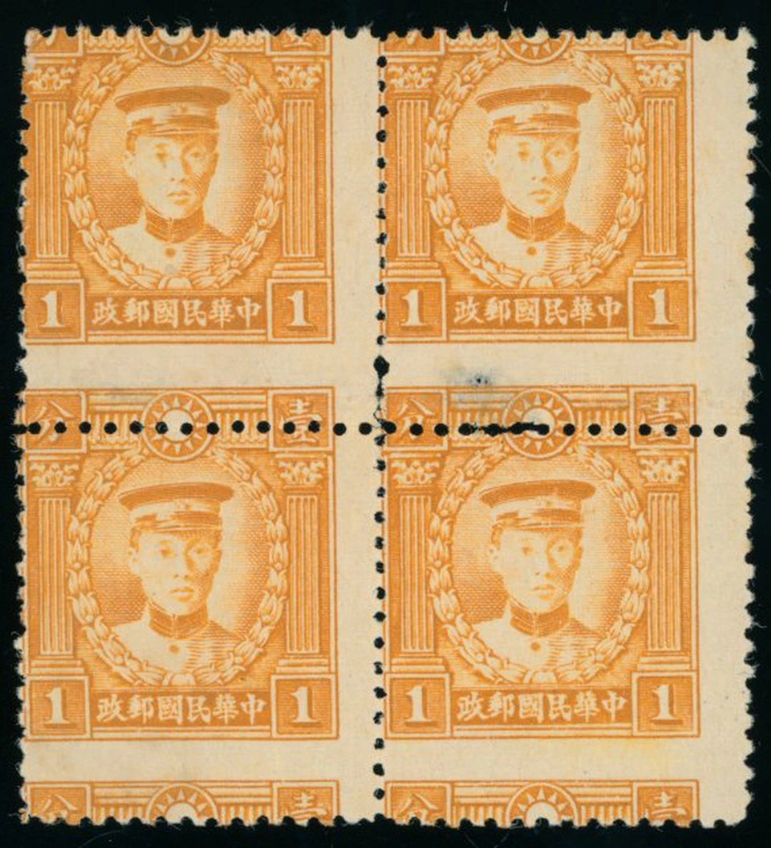 China Republic Period 1912-1948 Issues