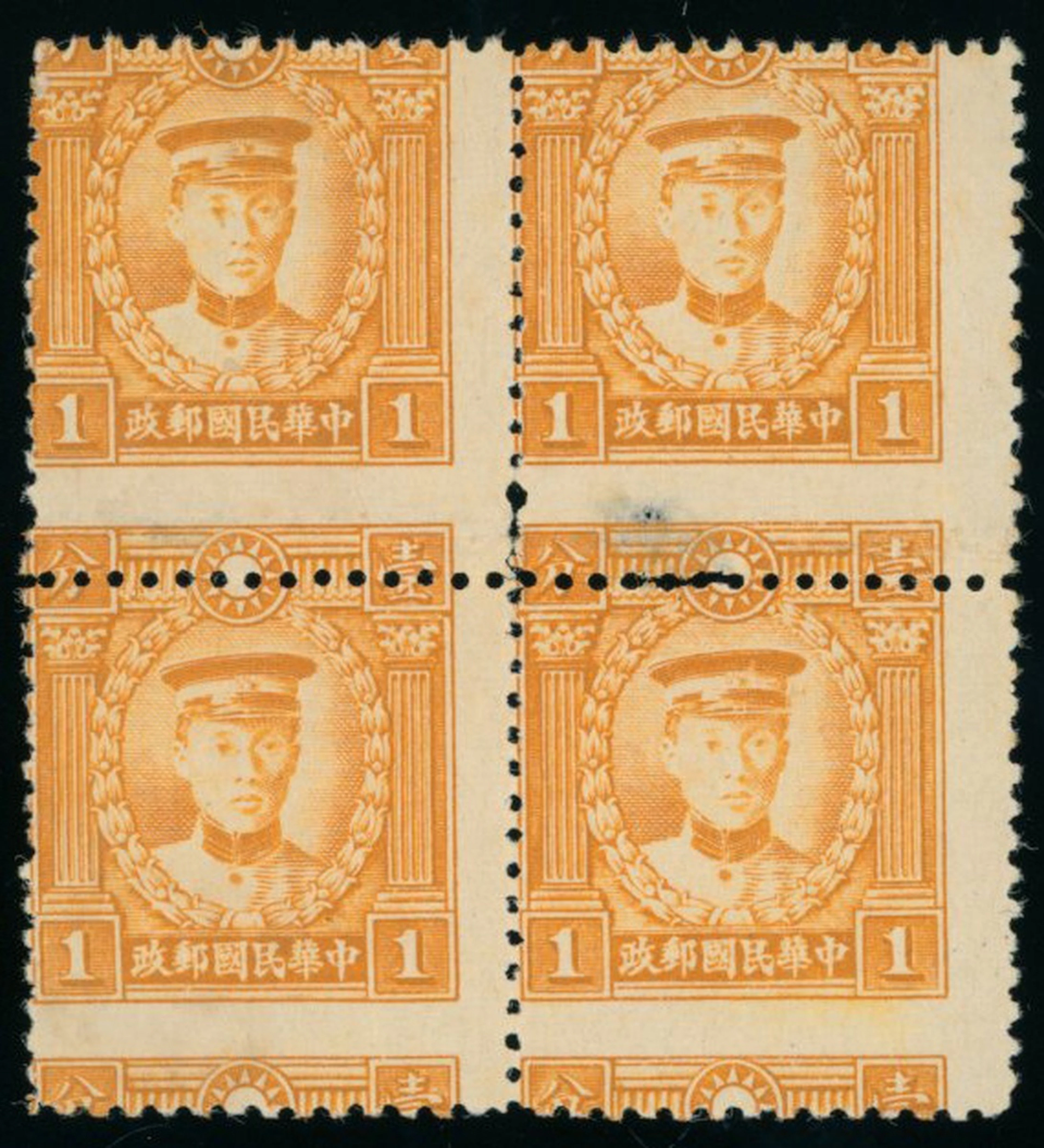 China Republic Period 1912-1948 Issues